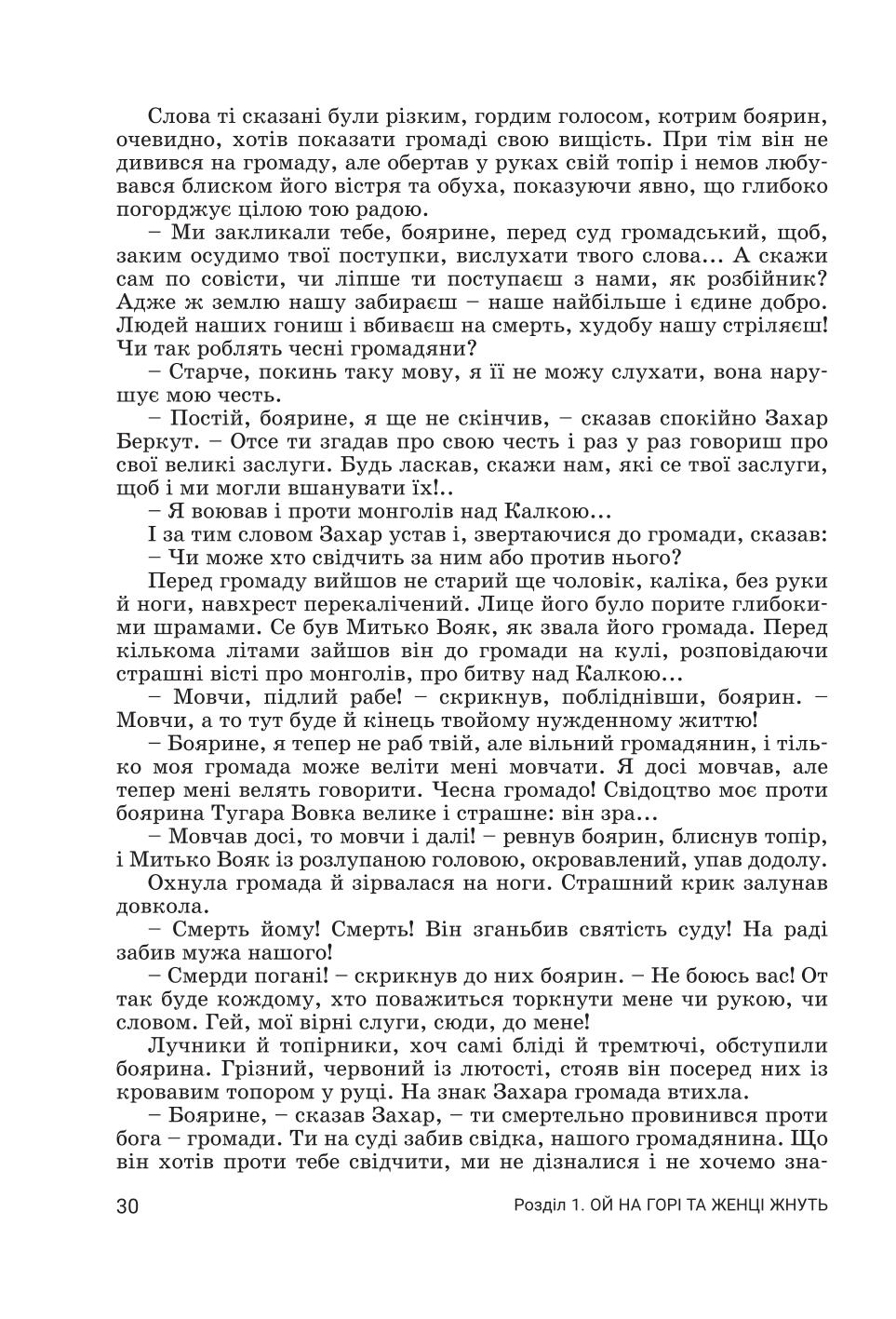 Мініатюра 30