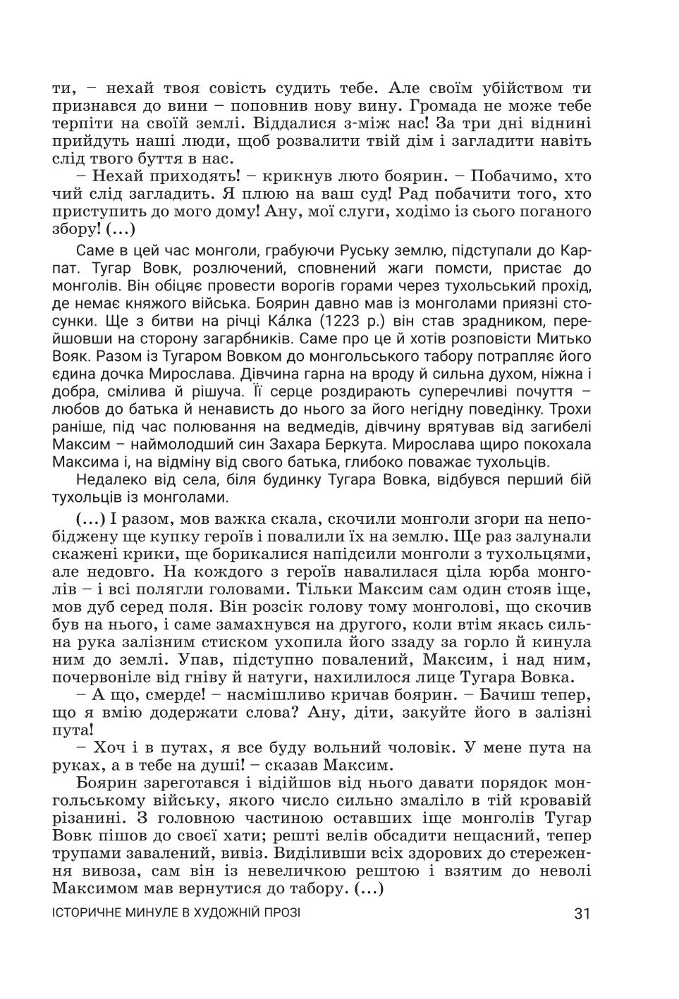 Мініатюра 31