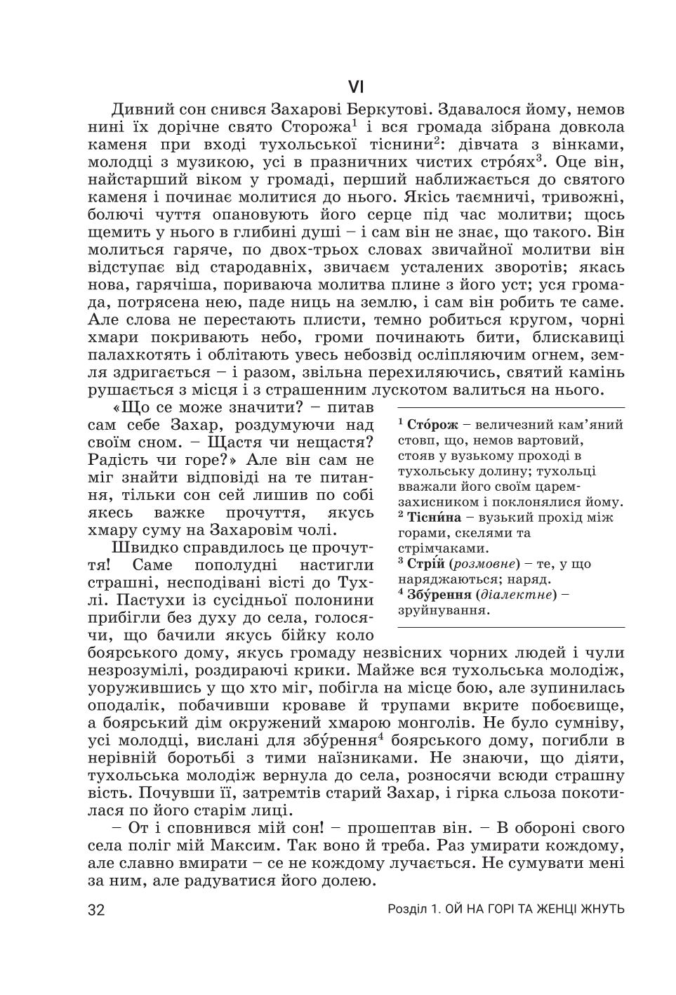 Мініатюра 32