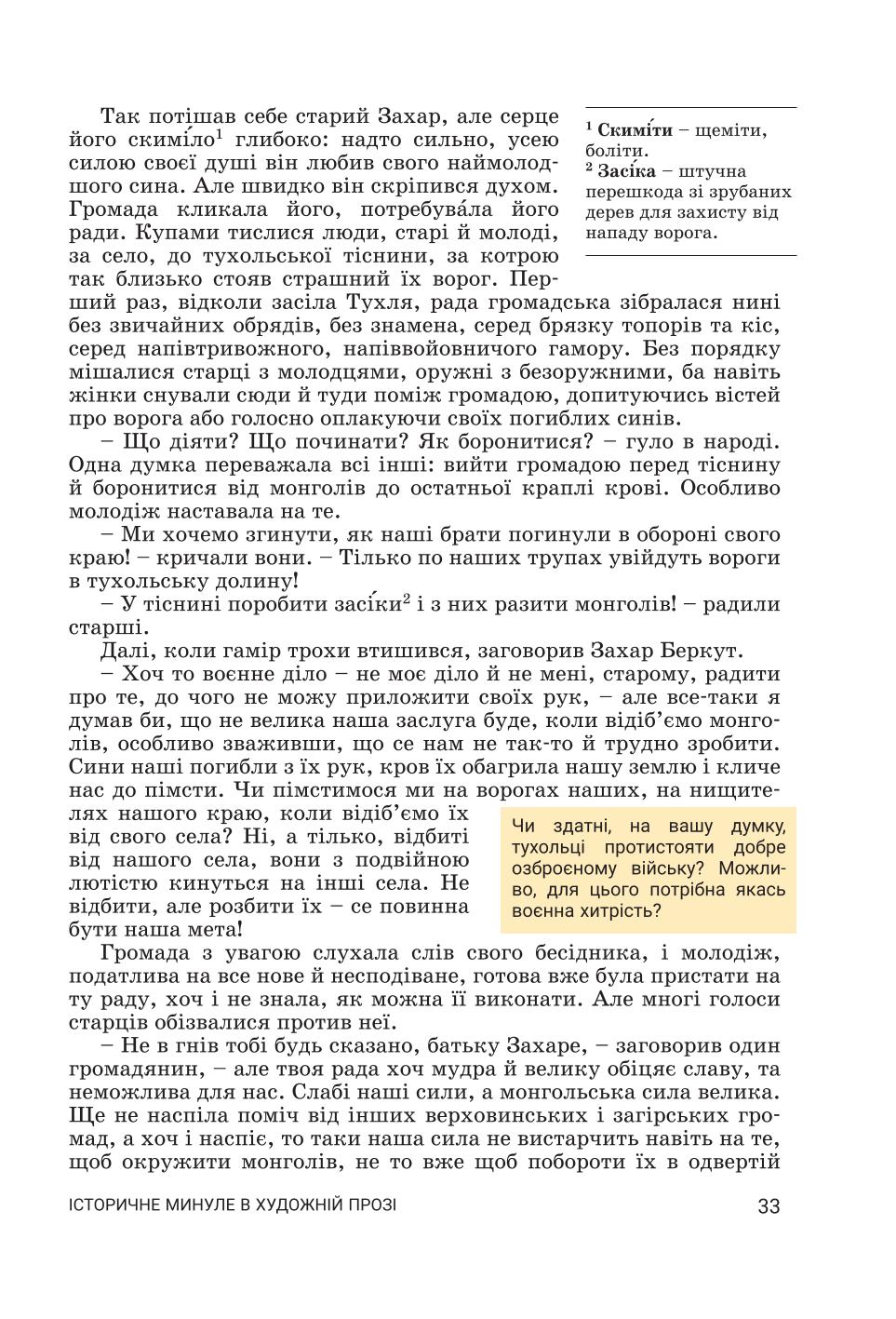 Мініатюра 33
