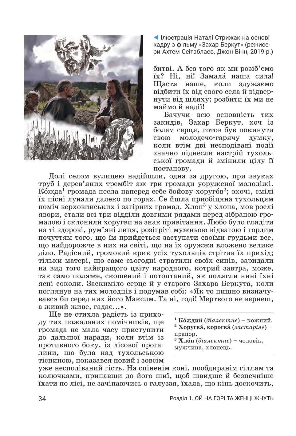 Мініатюра 34