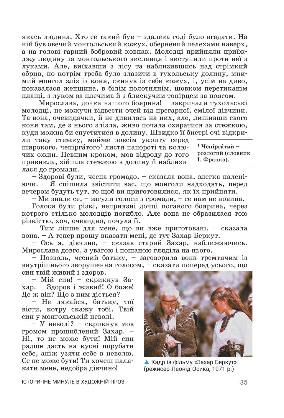 Мініатюра 35