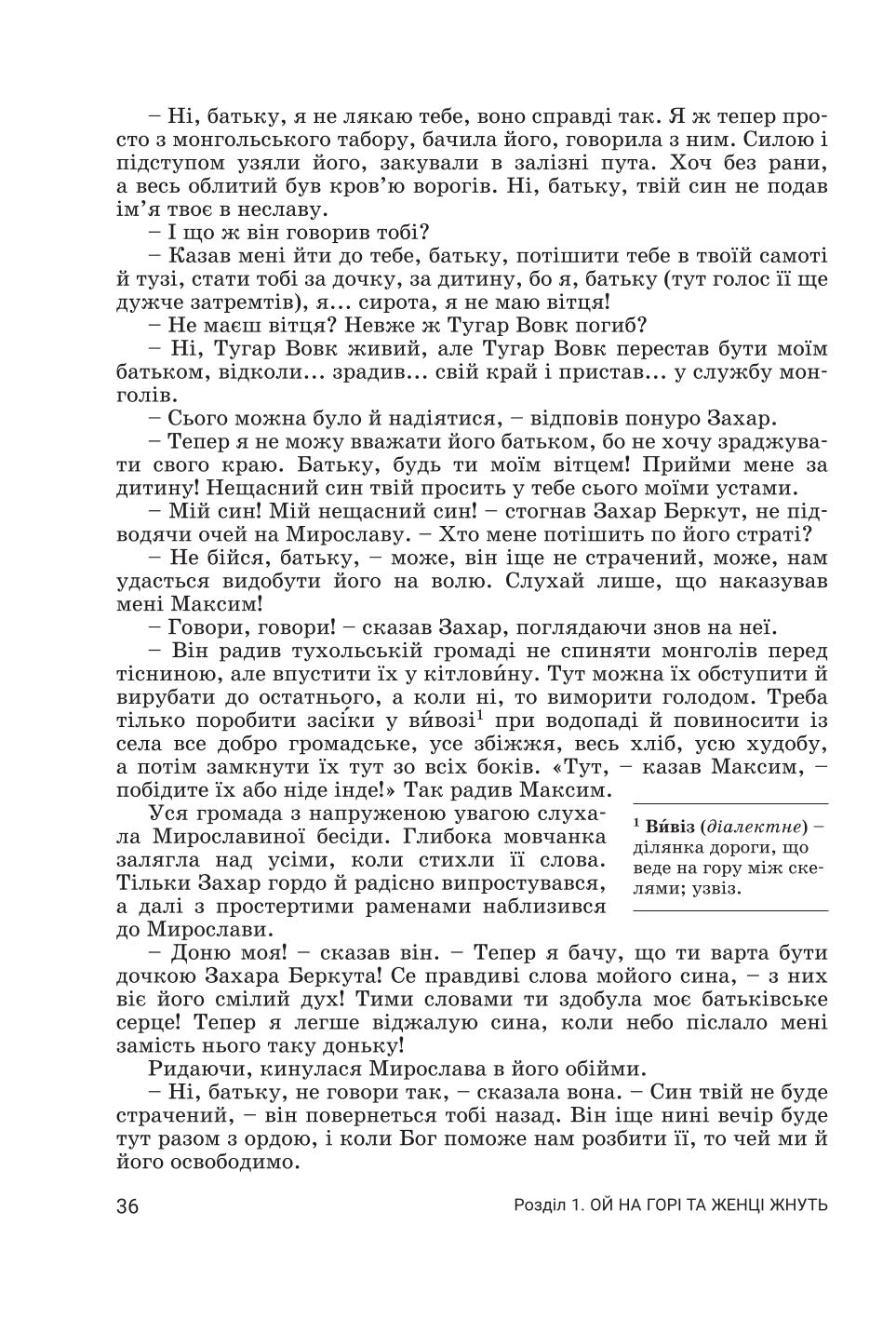 Мініатюра 36