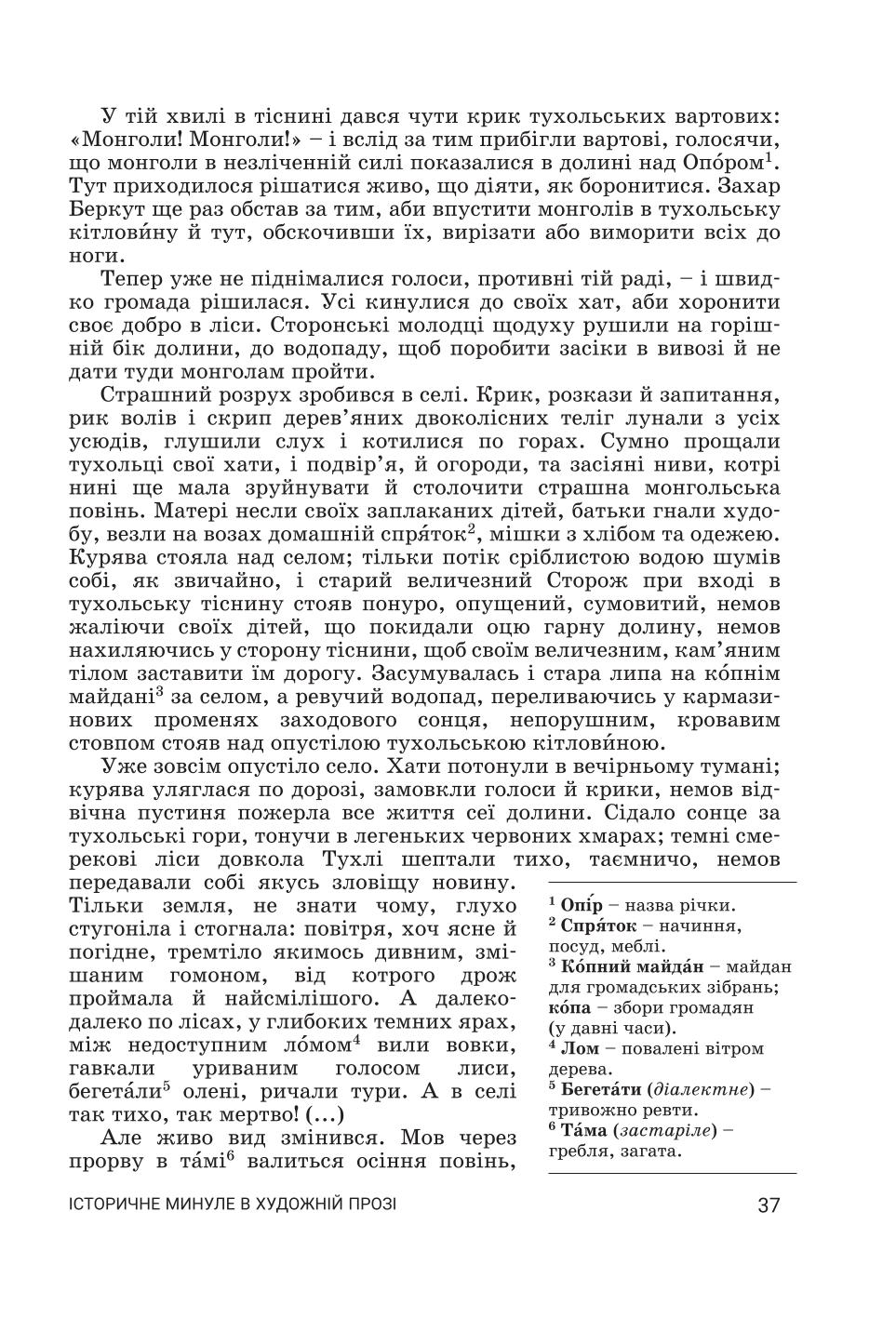 Мініатюра 37
