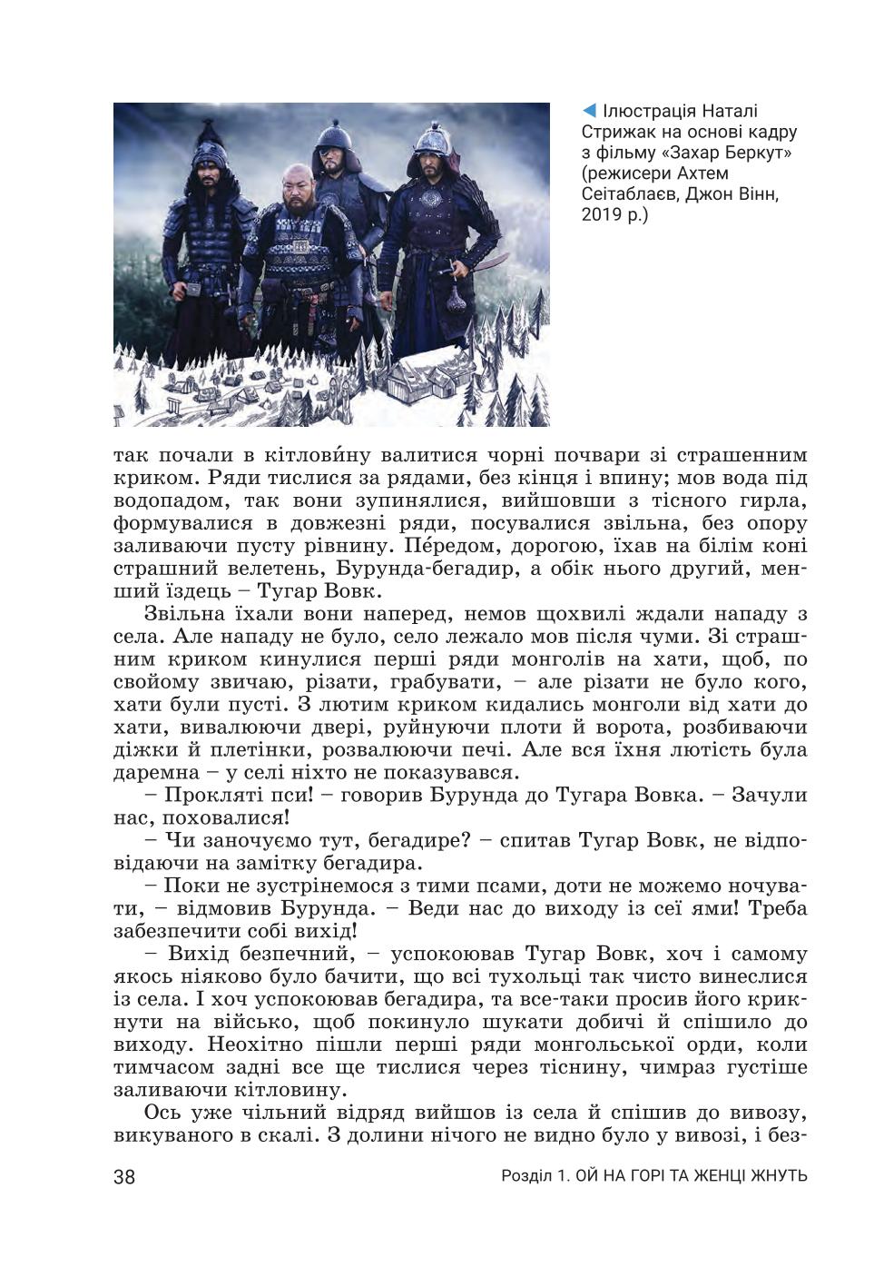 Мініатюра 38