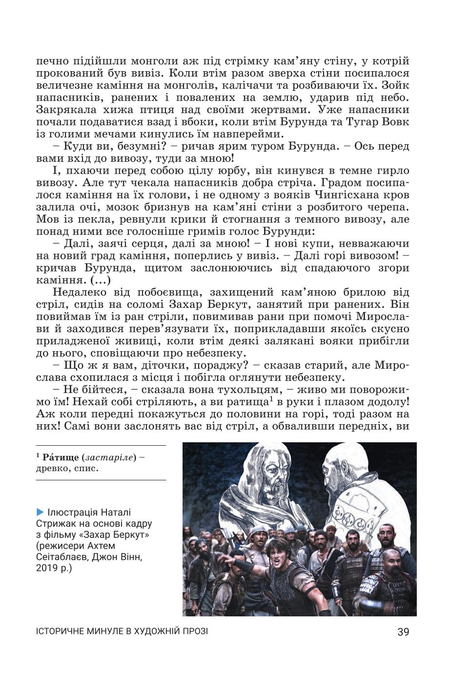 Мініатюра 39