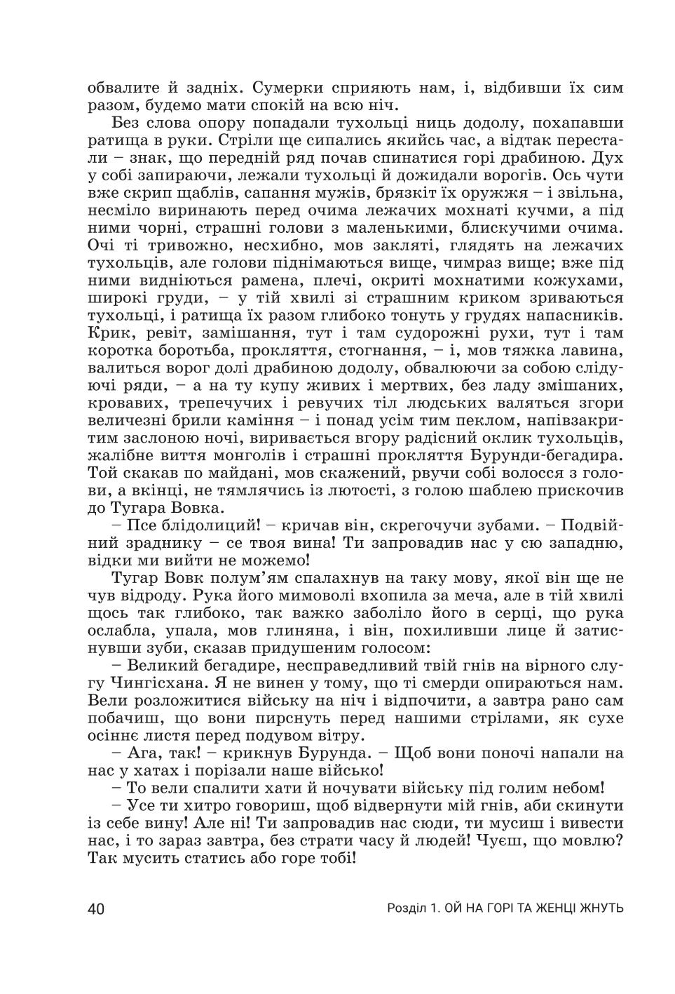 Мініатюра 40