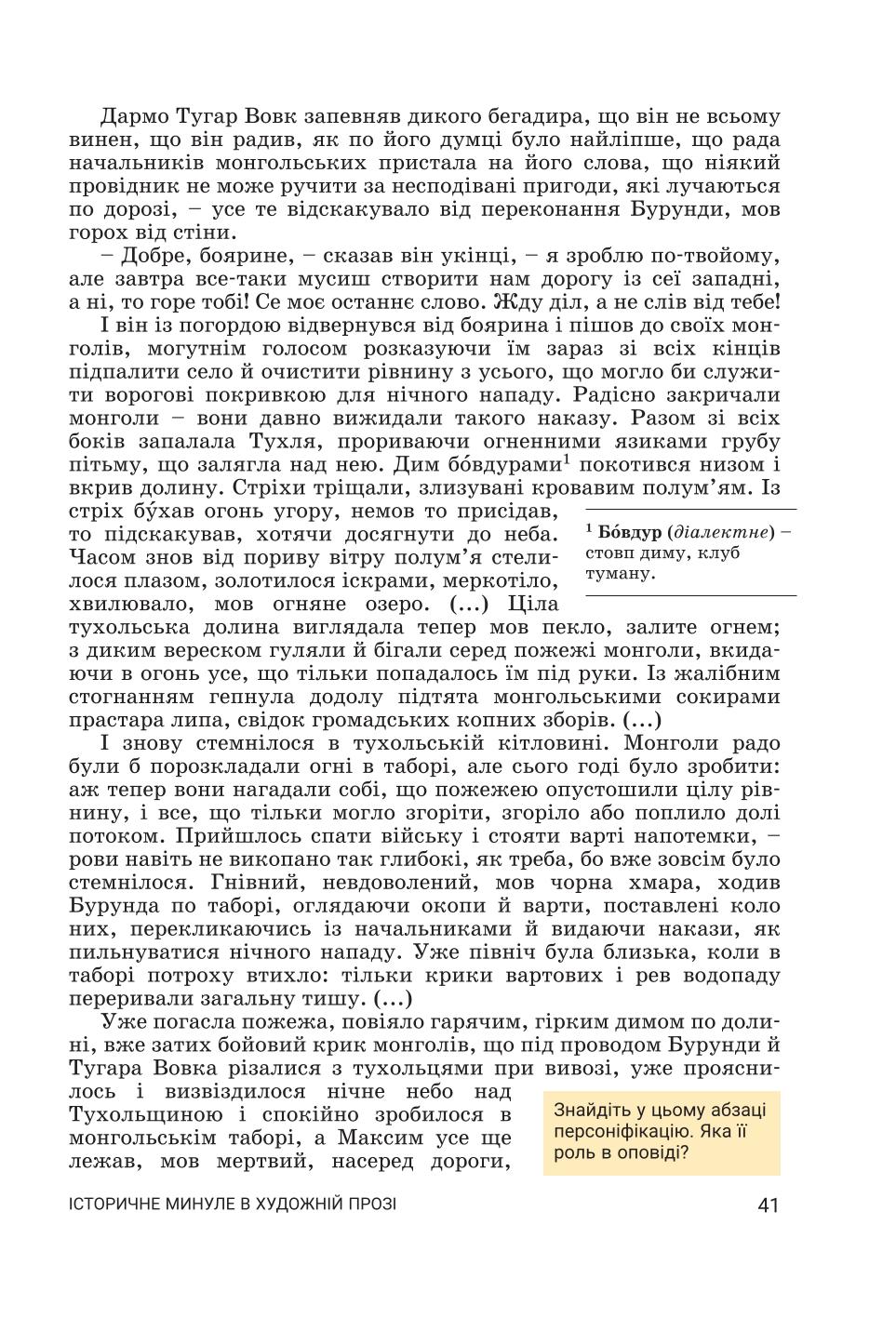 Мініатюра 41