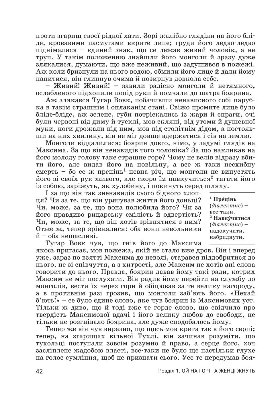 Мініатюра 42