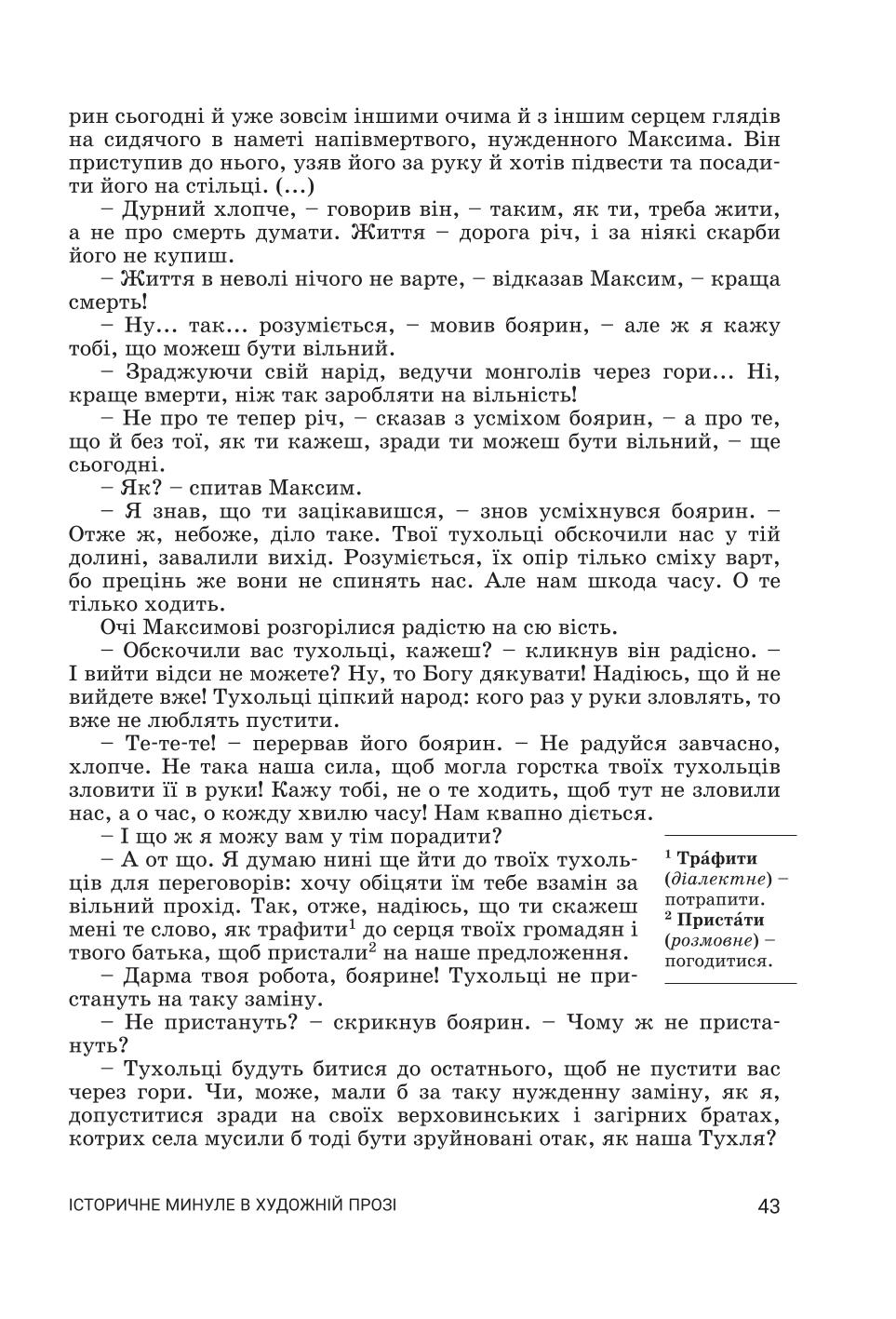 Мініатюра 43