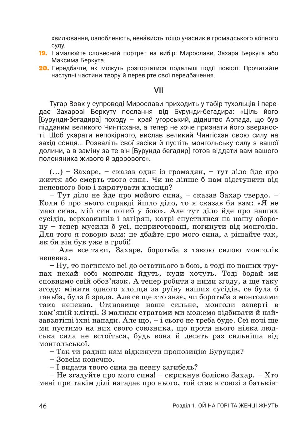 Мініатюра 46