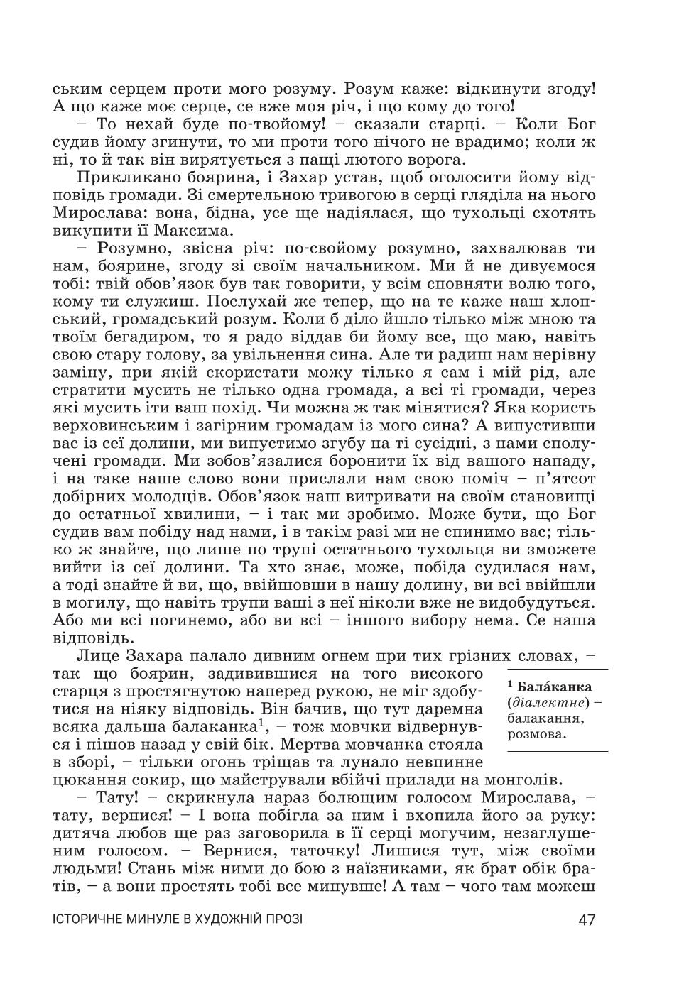 Мініатюра 47