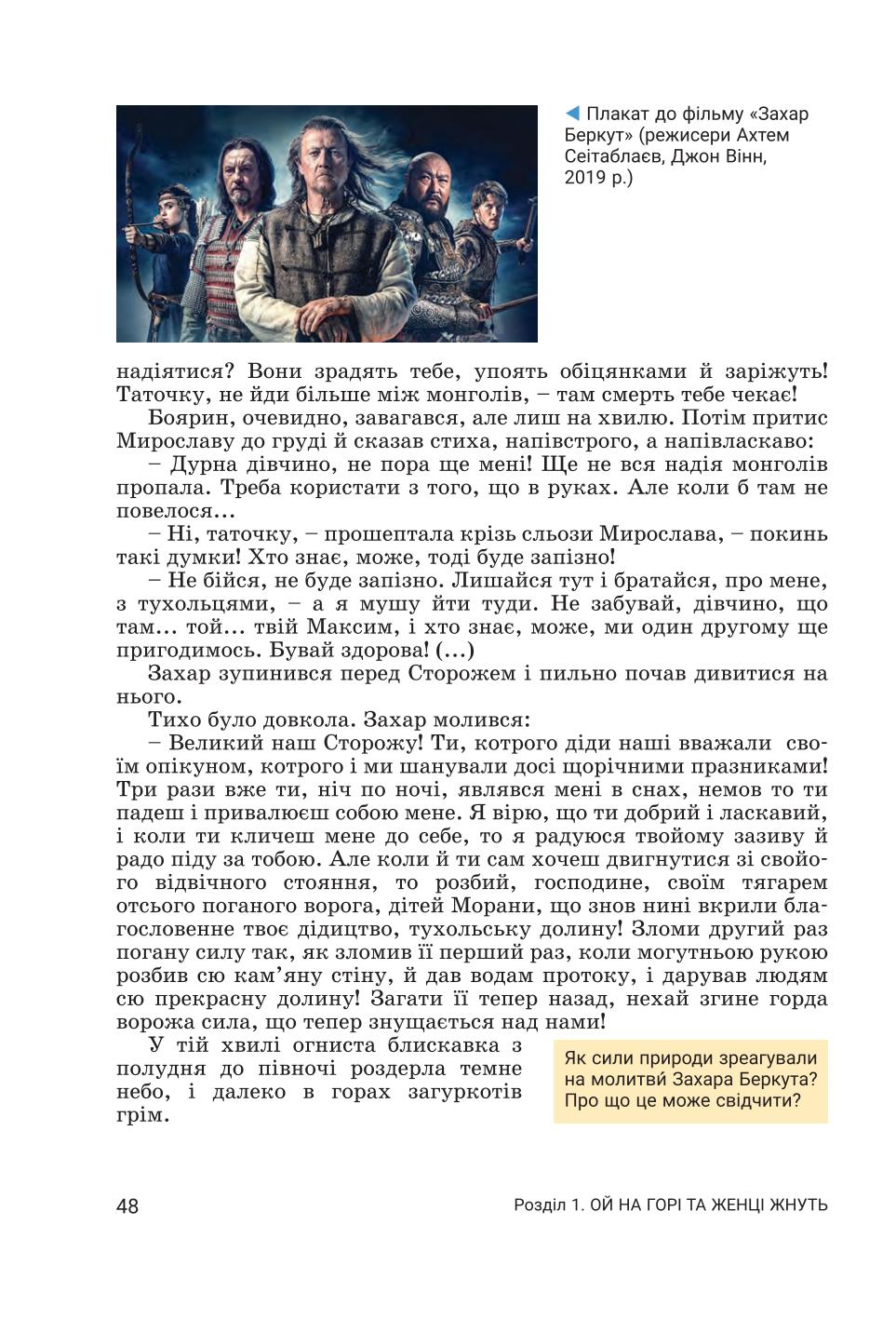 Мініатюра 48