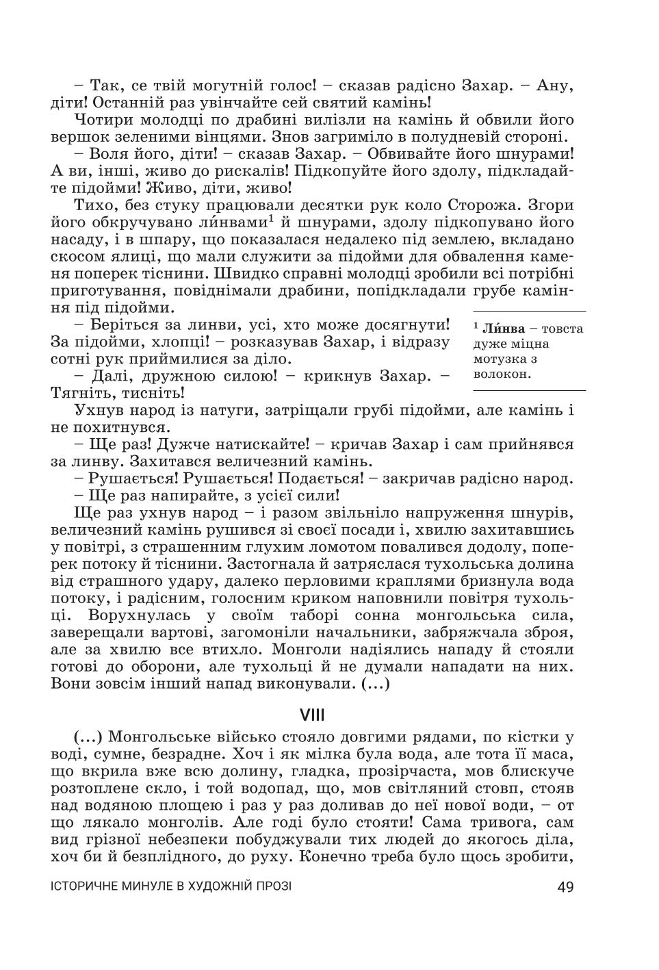 Мініатюра 49