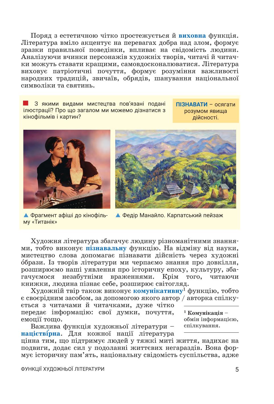 Мініатюра 5