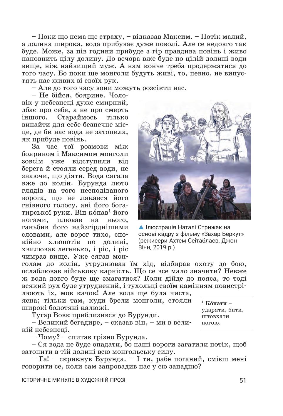 Мініатюра 51