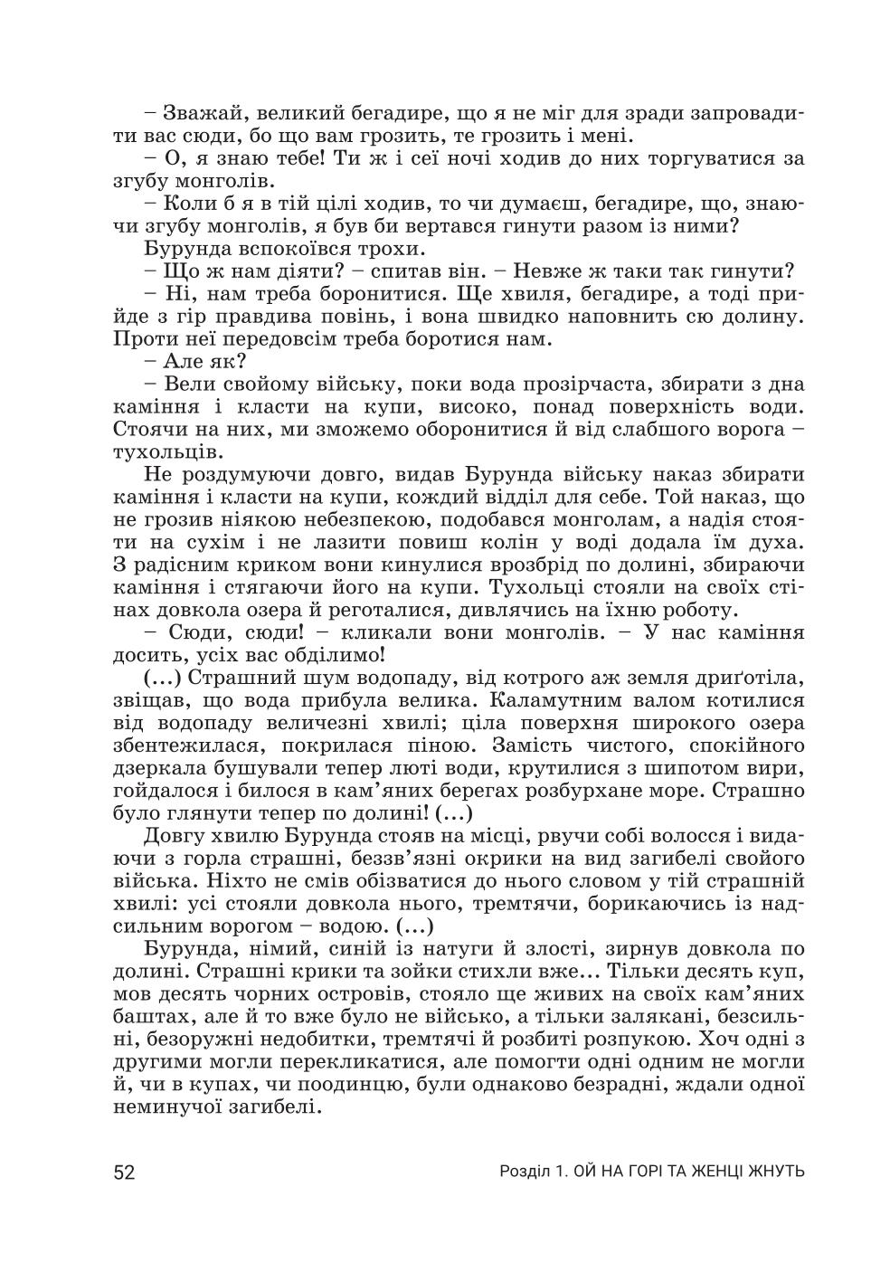 Мініатюра 52
