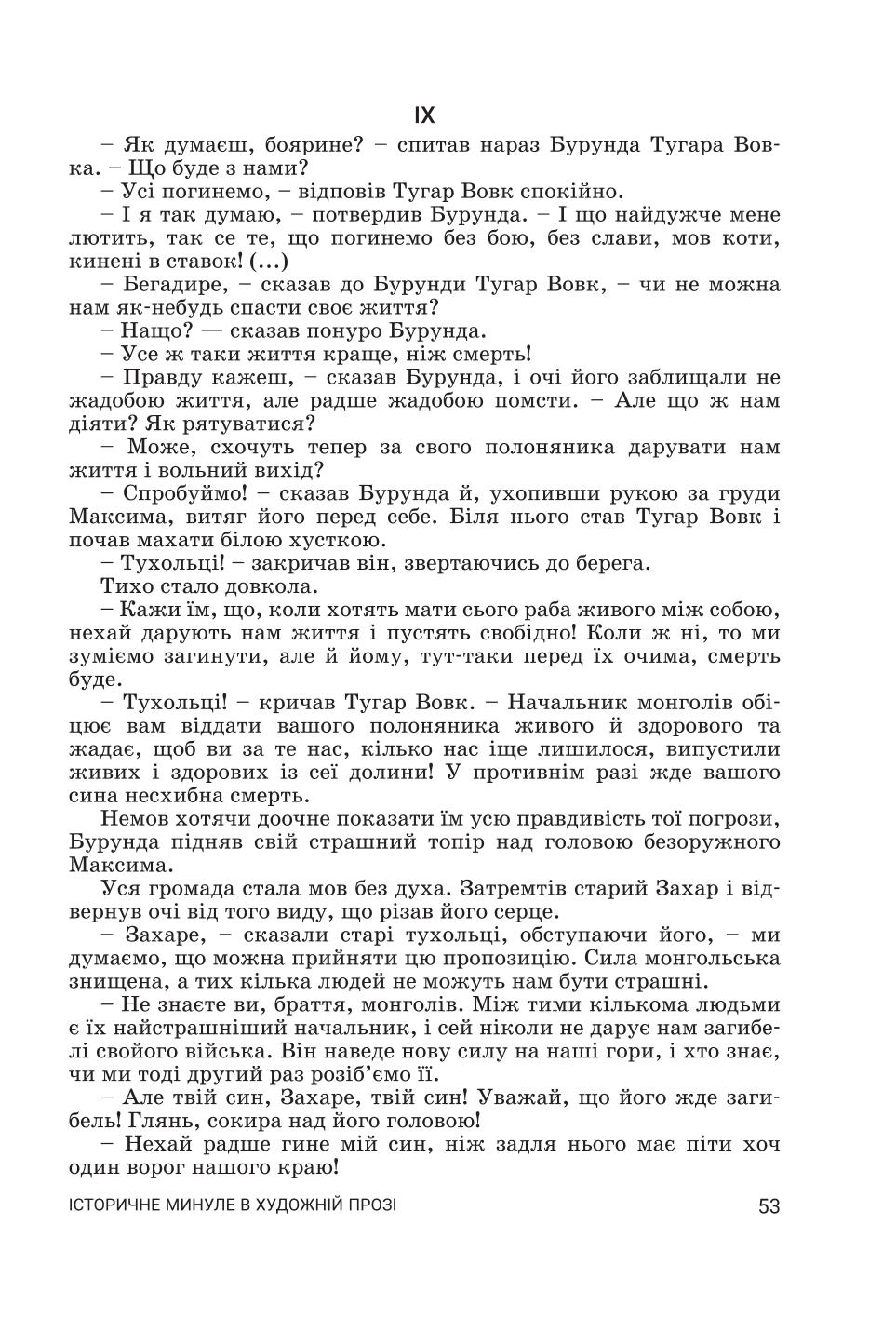 Мініатюра 53