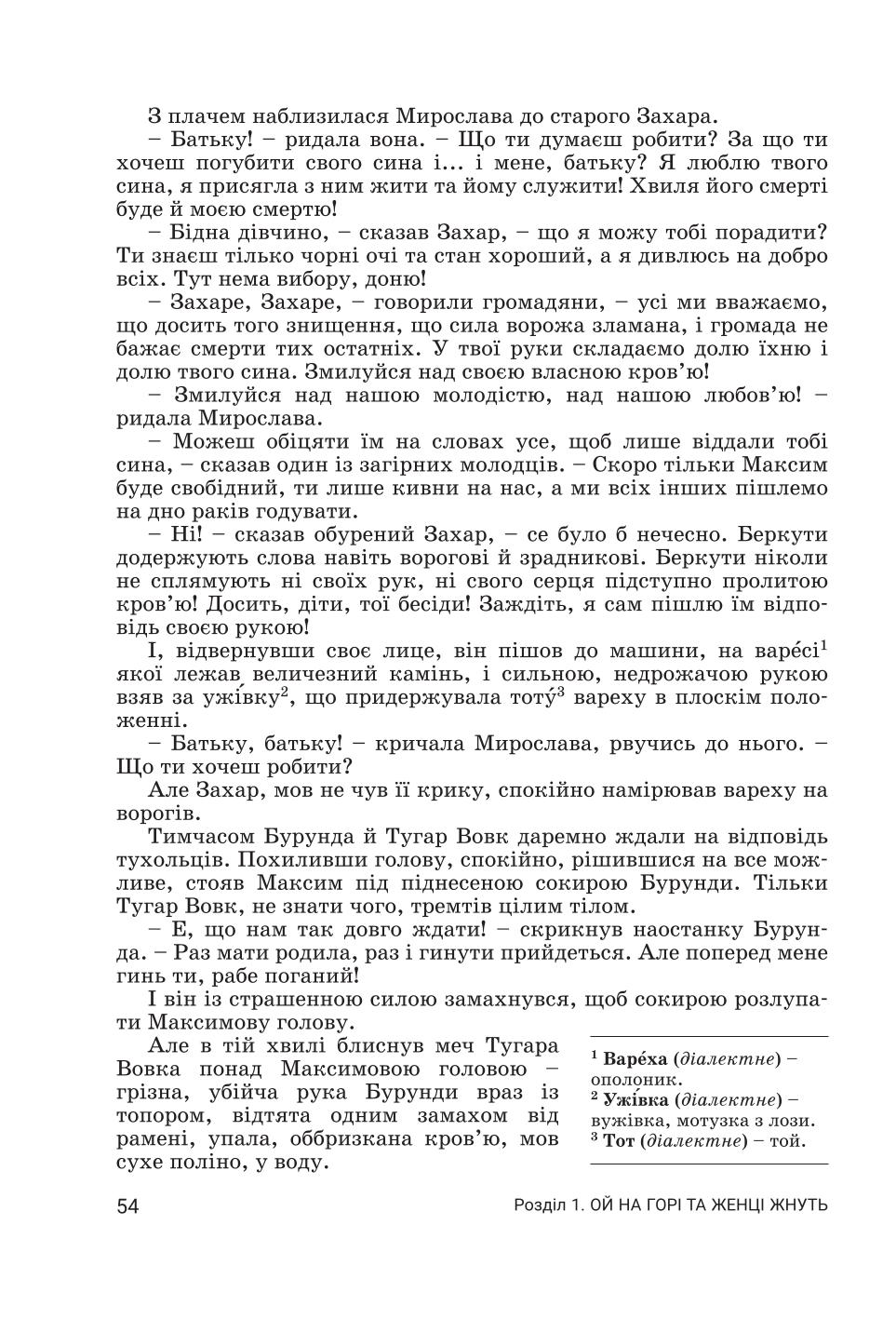 Мініатюра 54