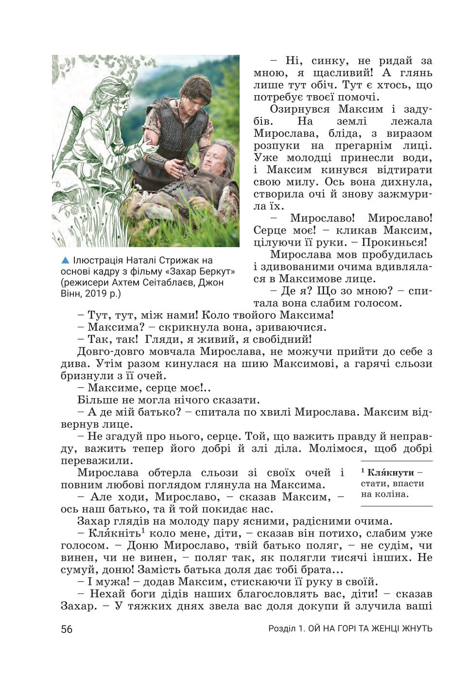 Мініатюра 56