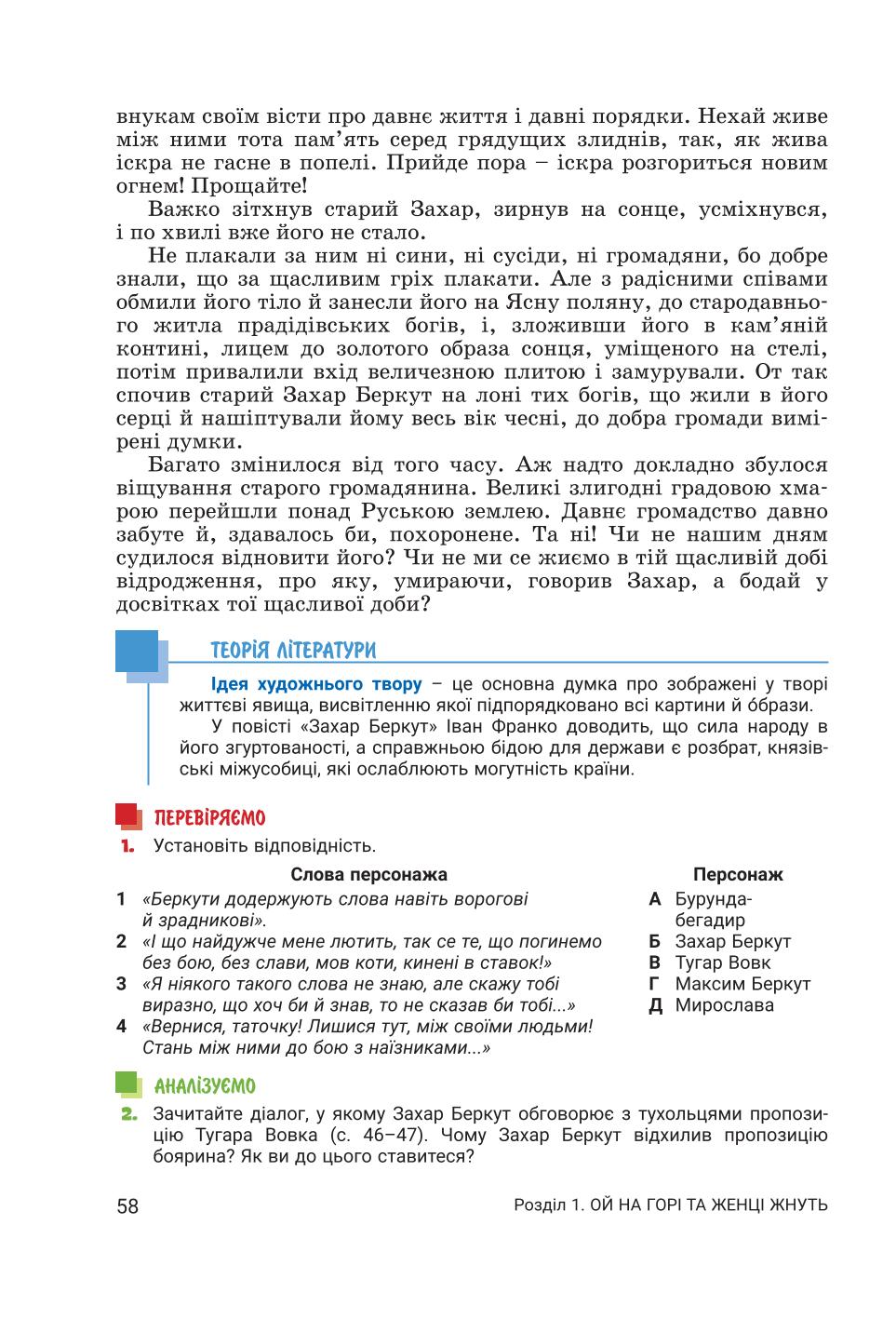 Мініатюра 58