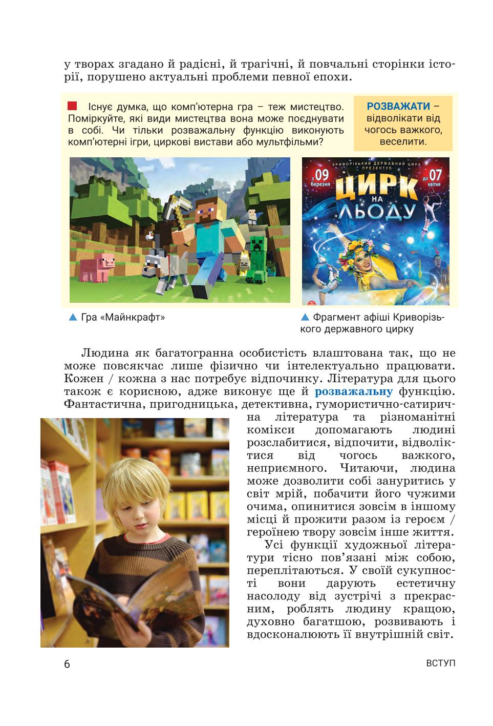 Мініатюра 6