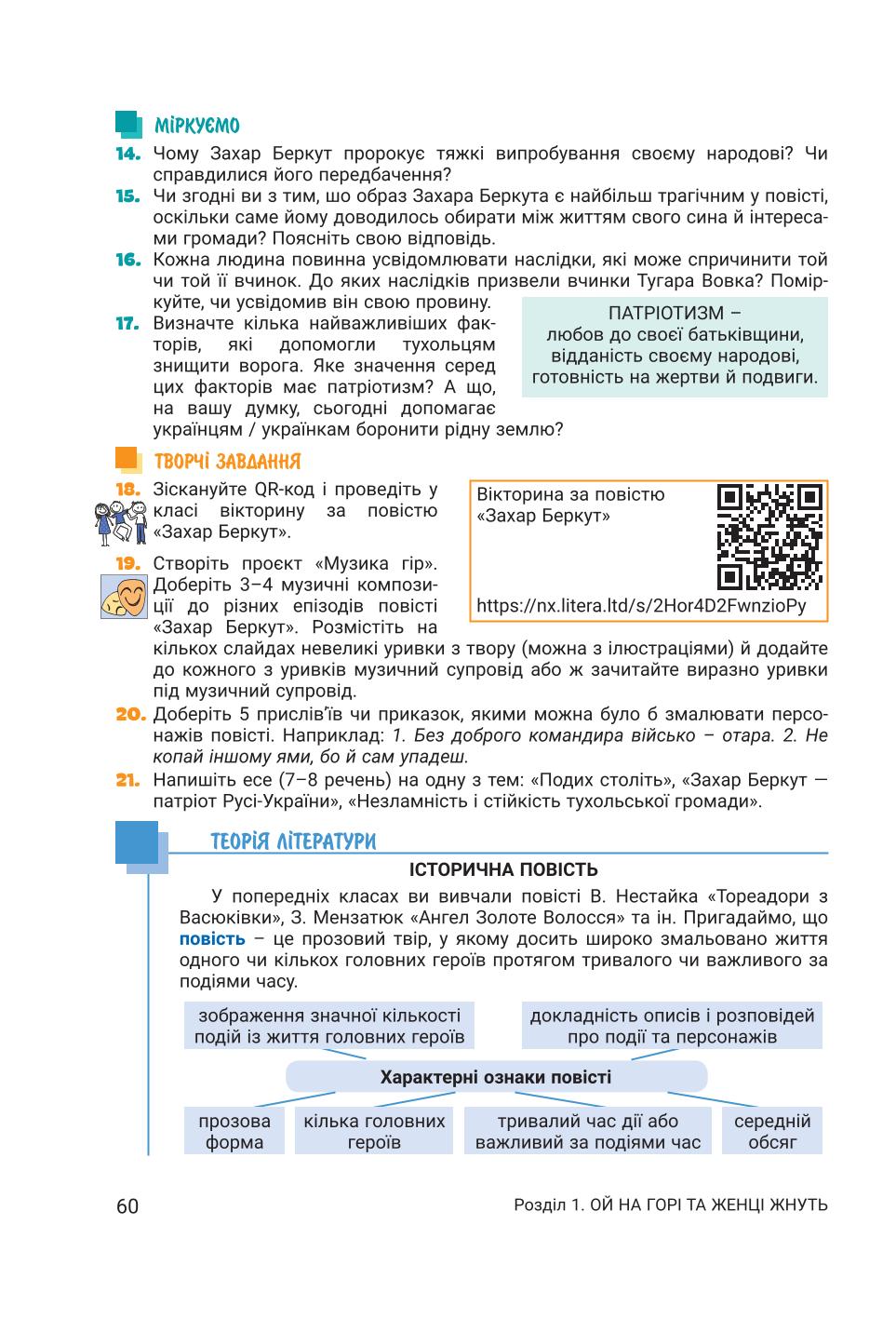Мініатюра 60