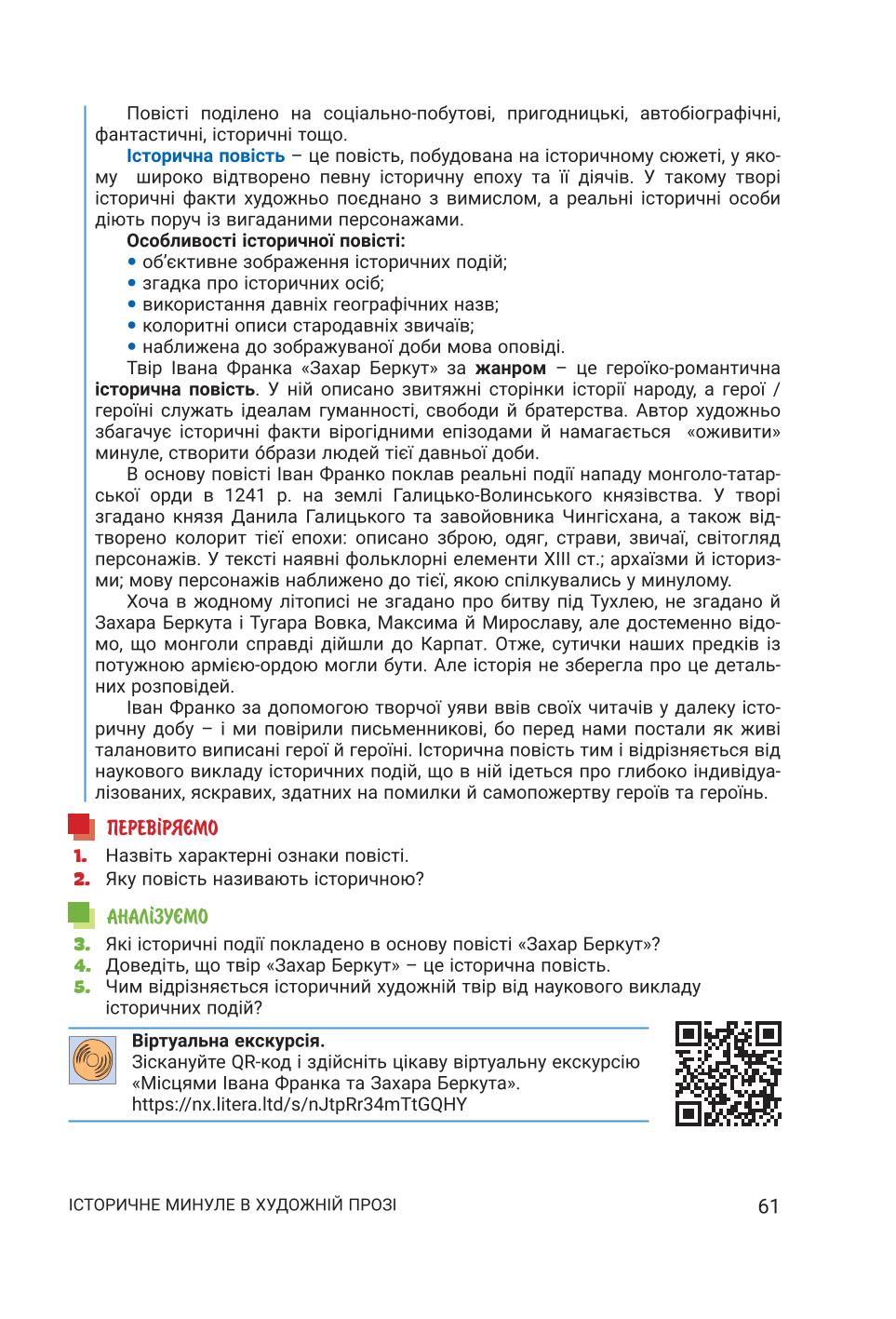 Мініатюра 61