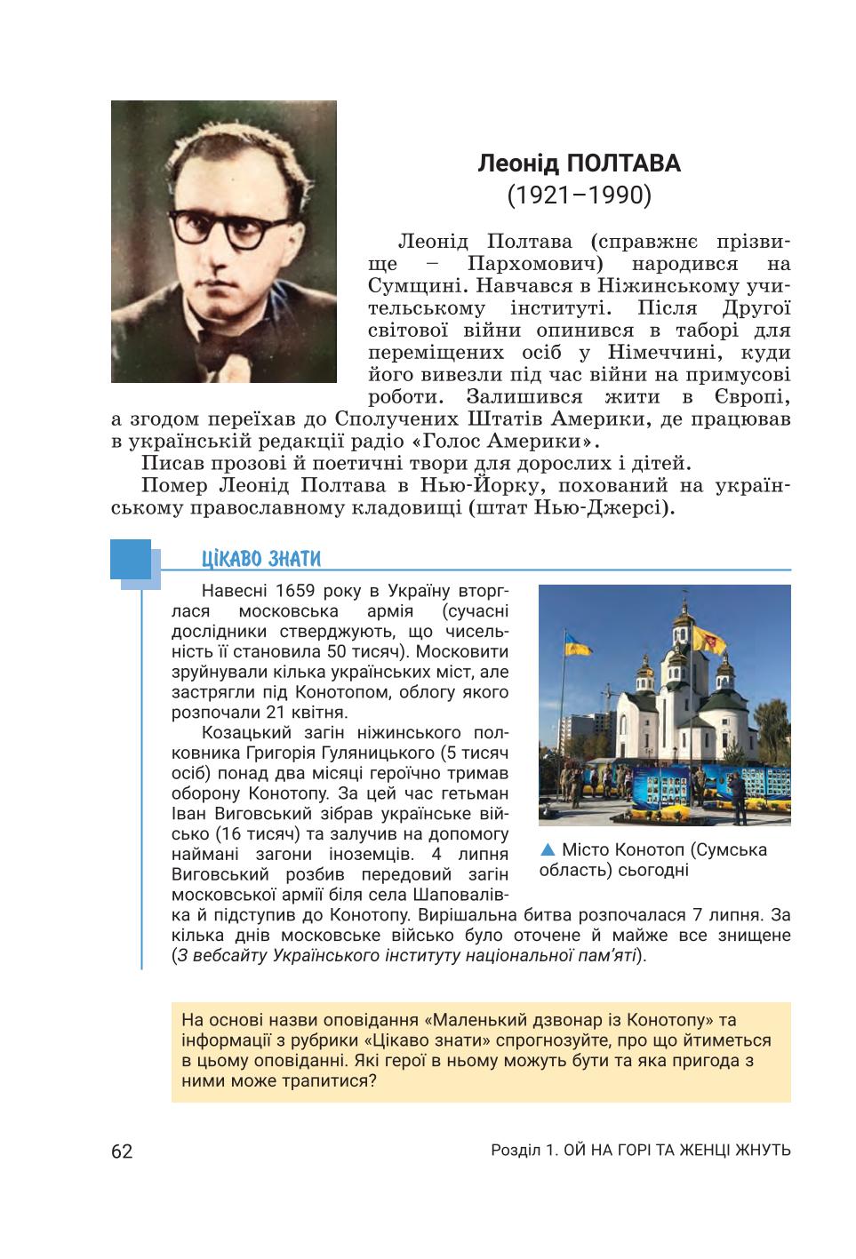 Мініатюра 62
