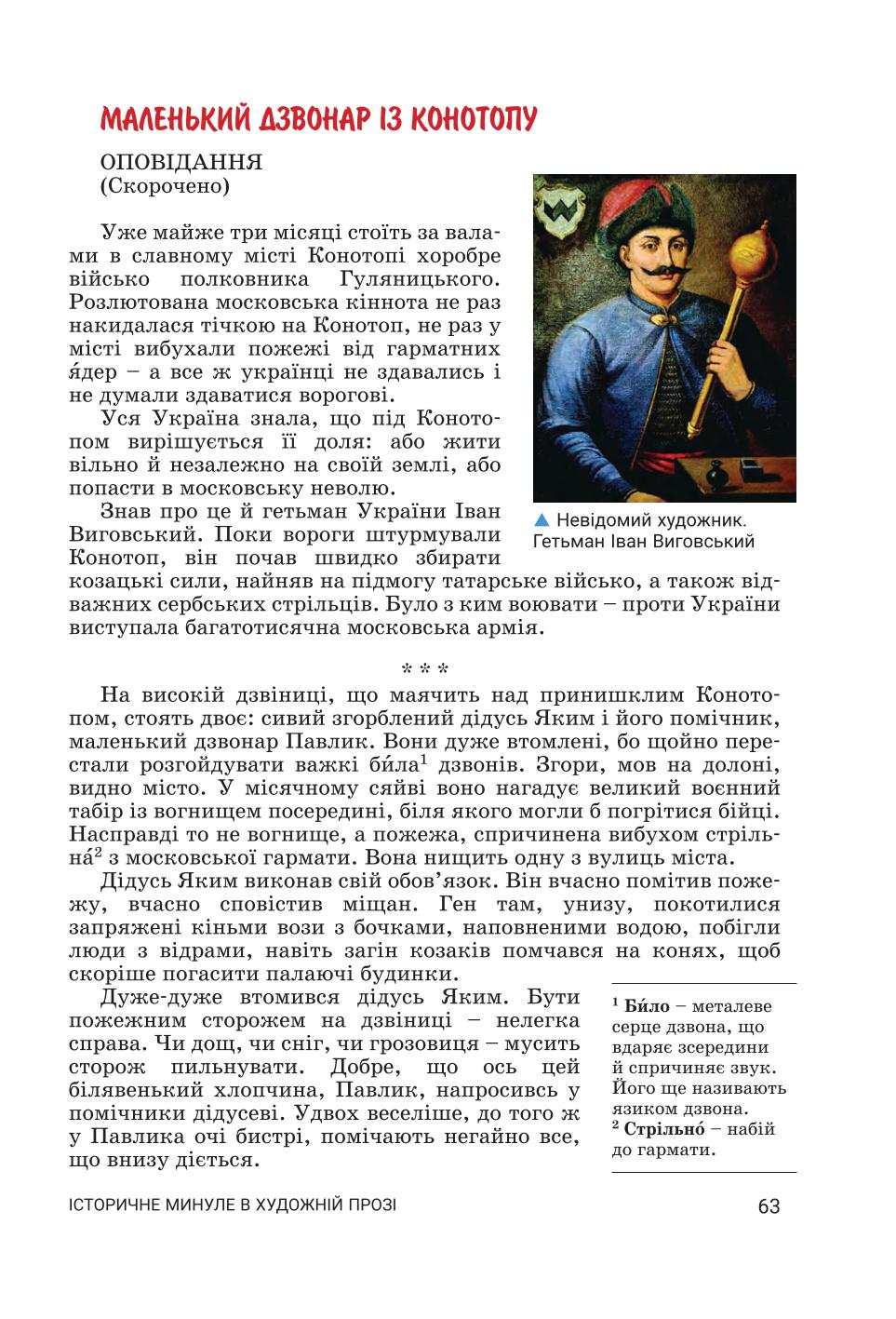 Мініатюра 63