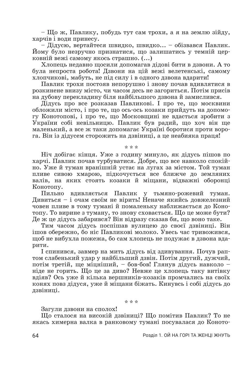 Мініатюра 64