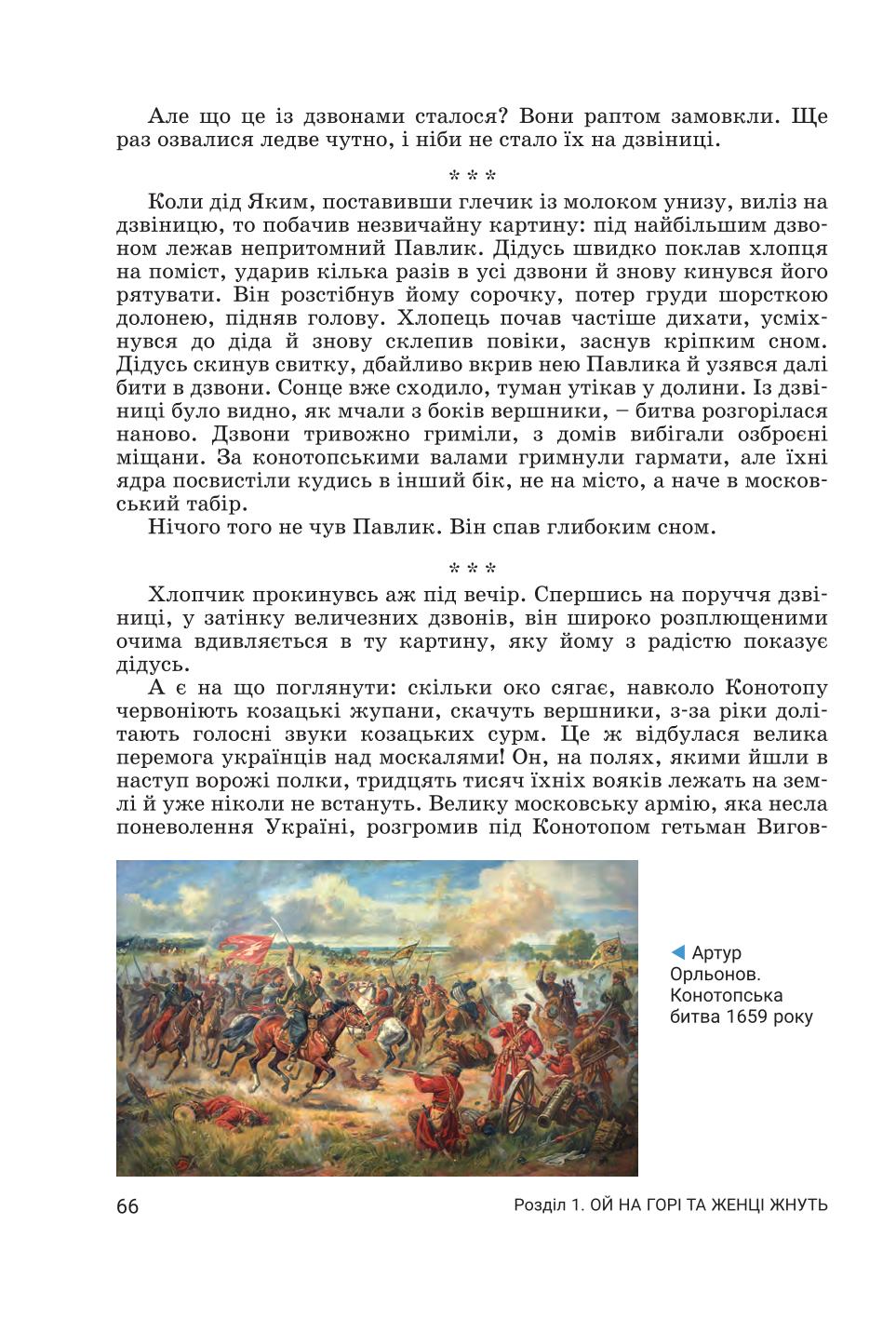 Мініатюра 66