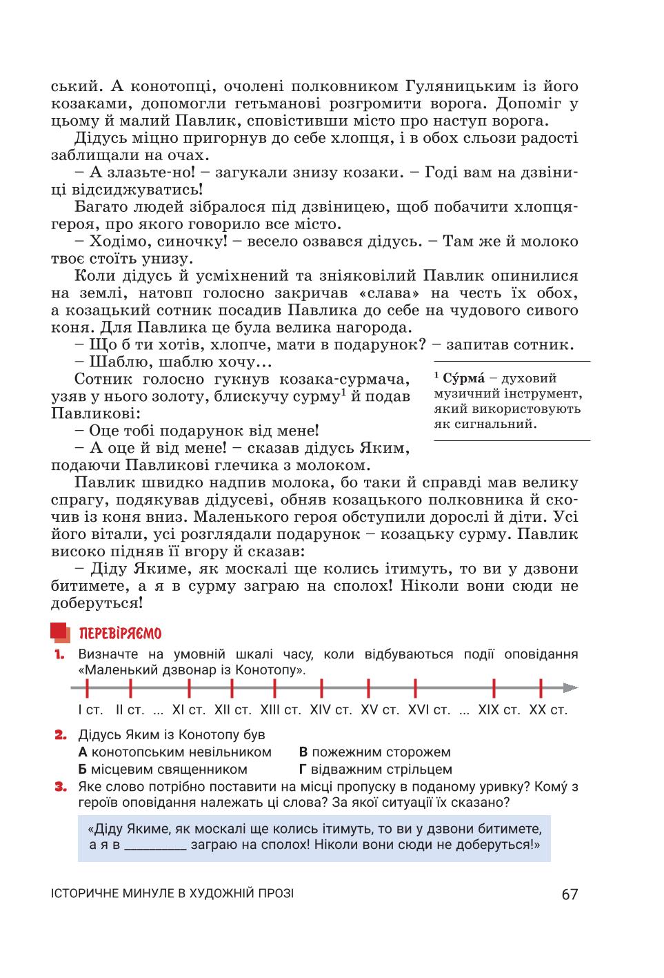 Мініатюра 67