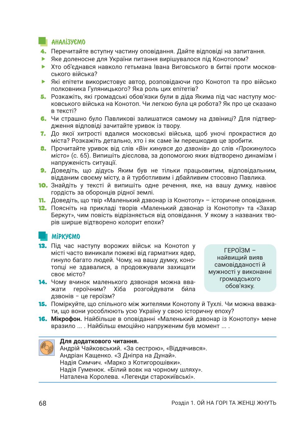 Мініатюра 68
