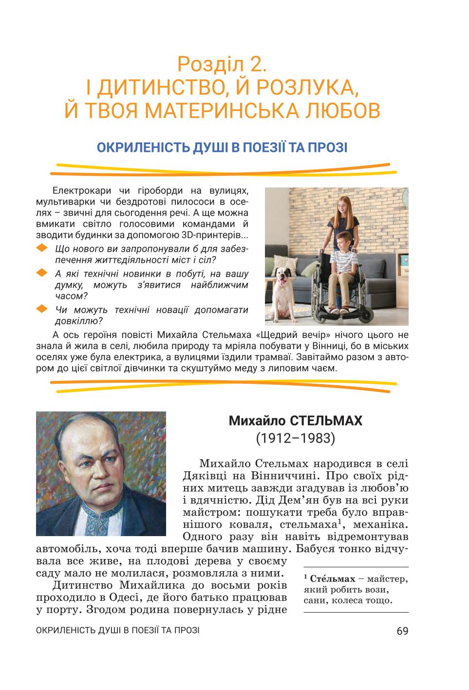 Мініатюра 69