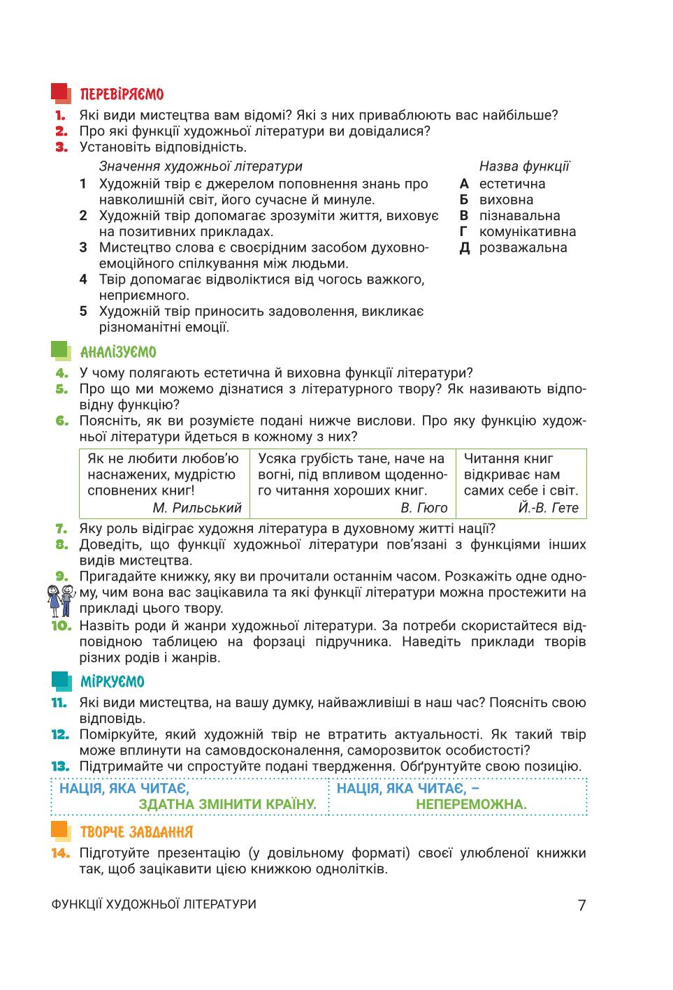 Мініатюра 7