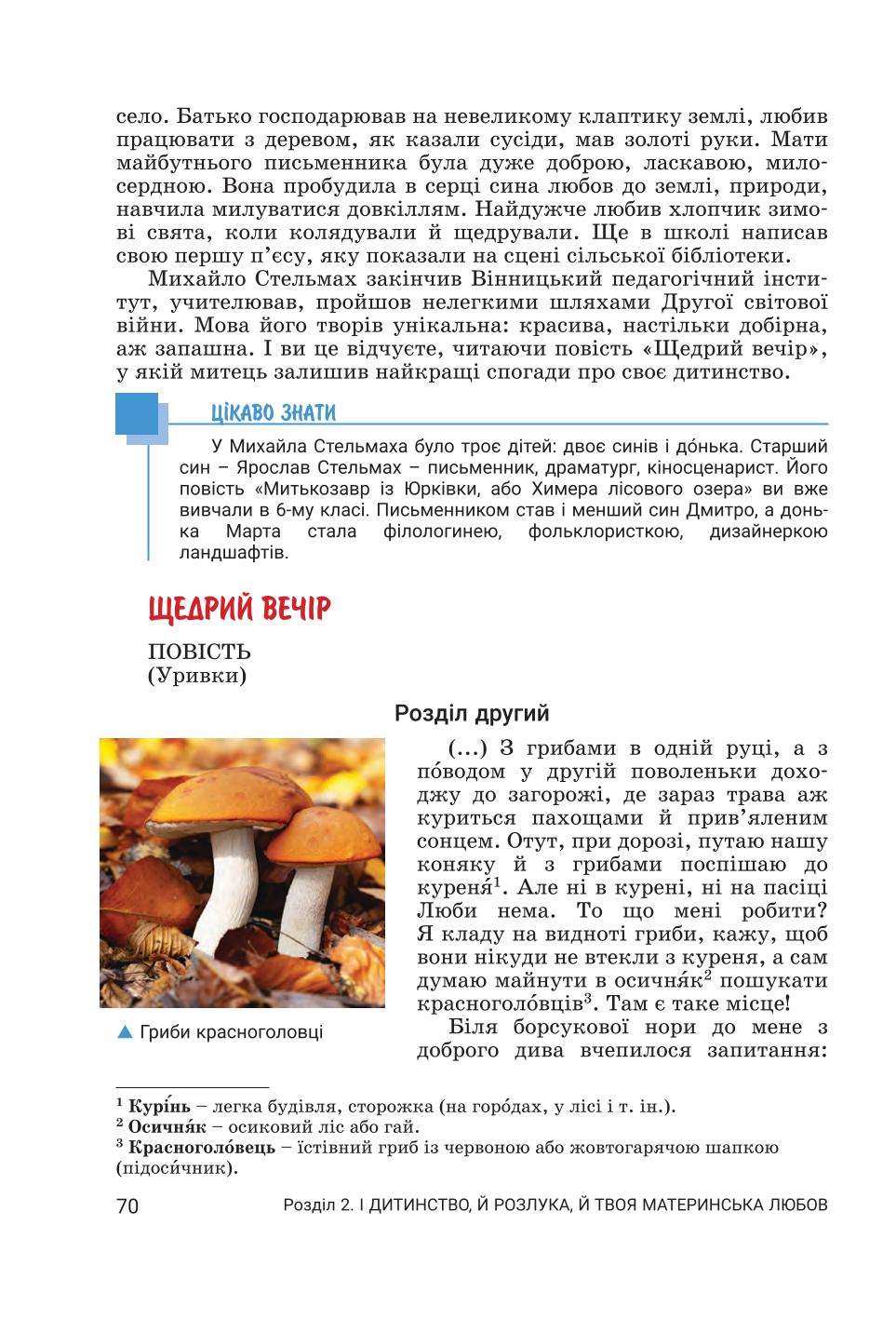 Мініатюра 70