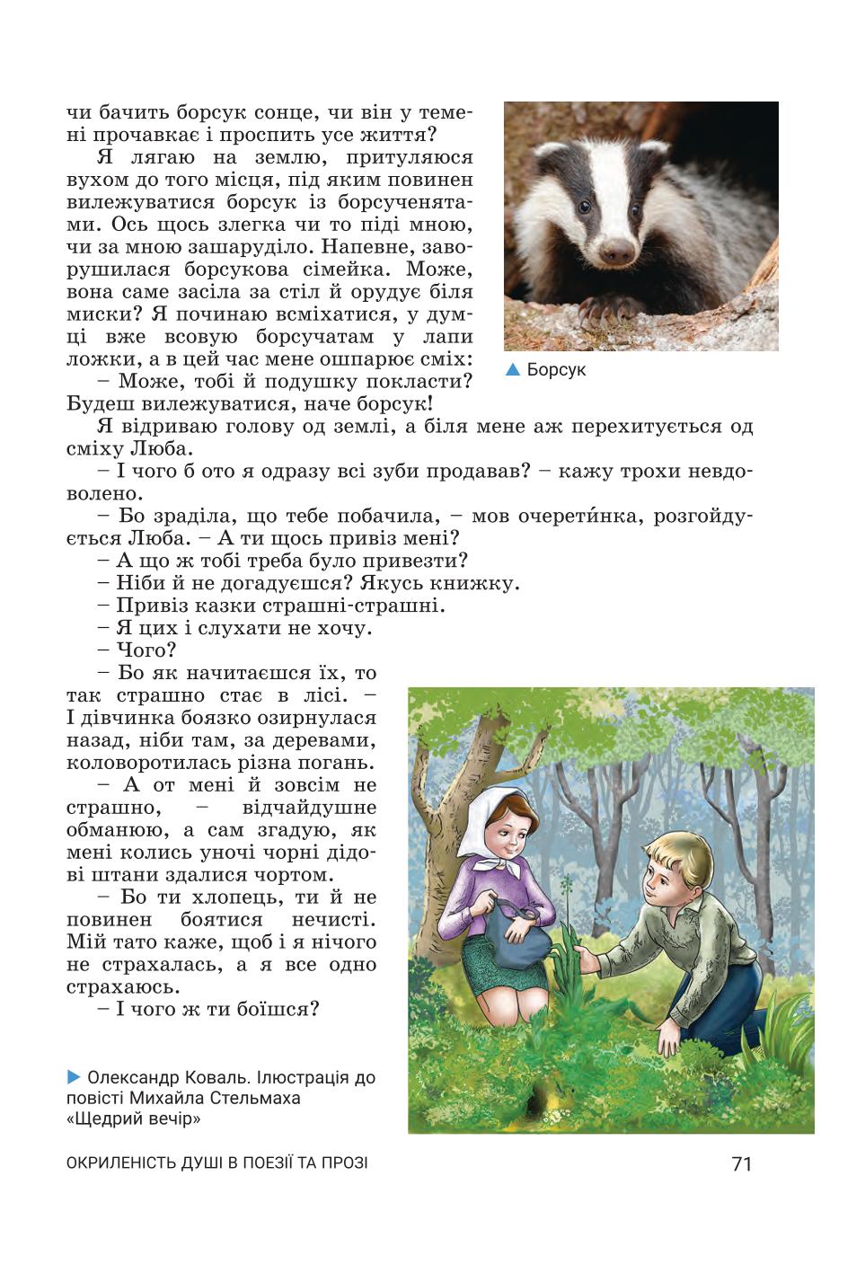 Мініатюра 71