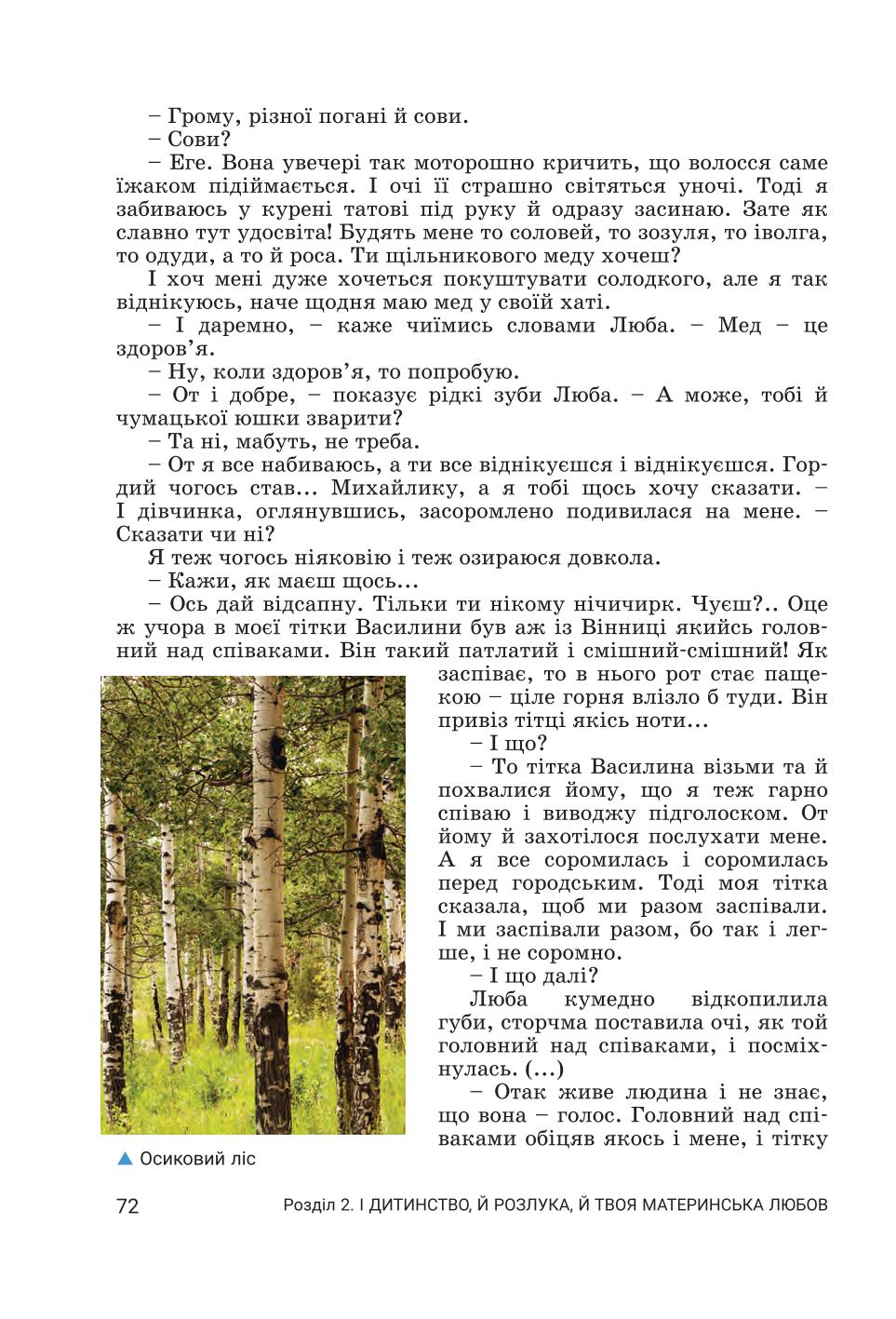 Мініатюра 72