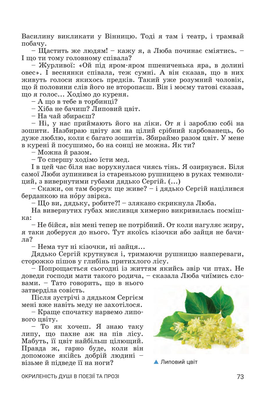 Мініатюра 73