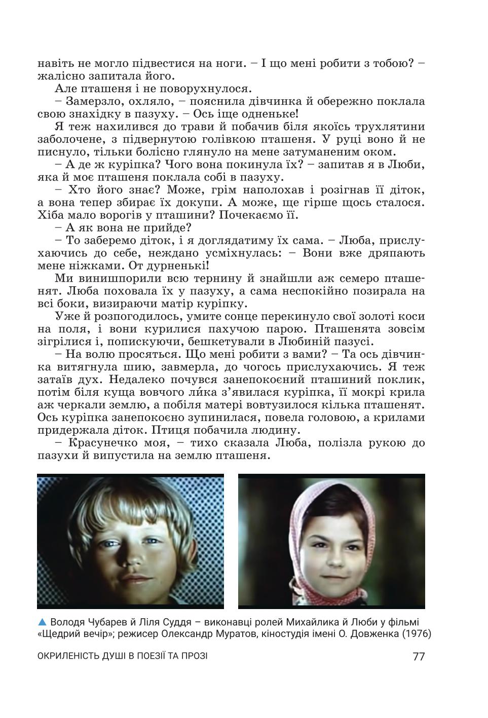 Мініатюра 77