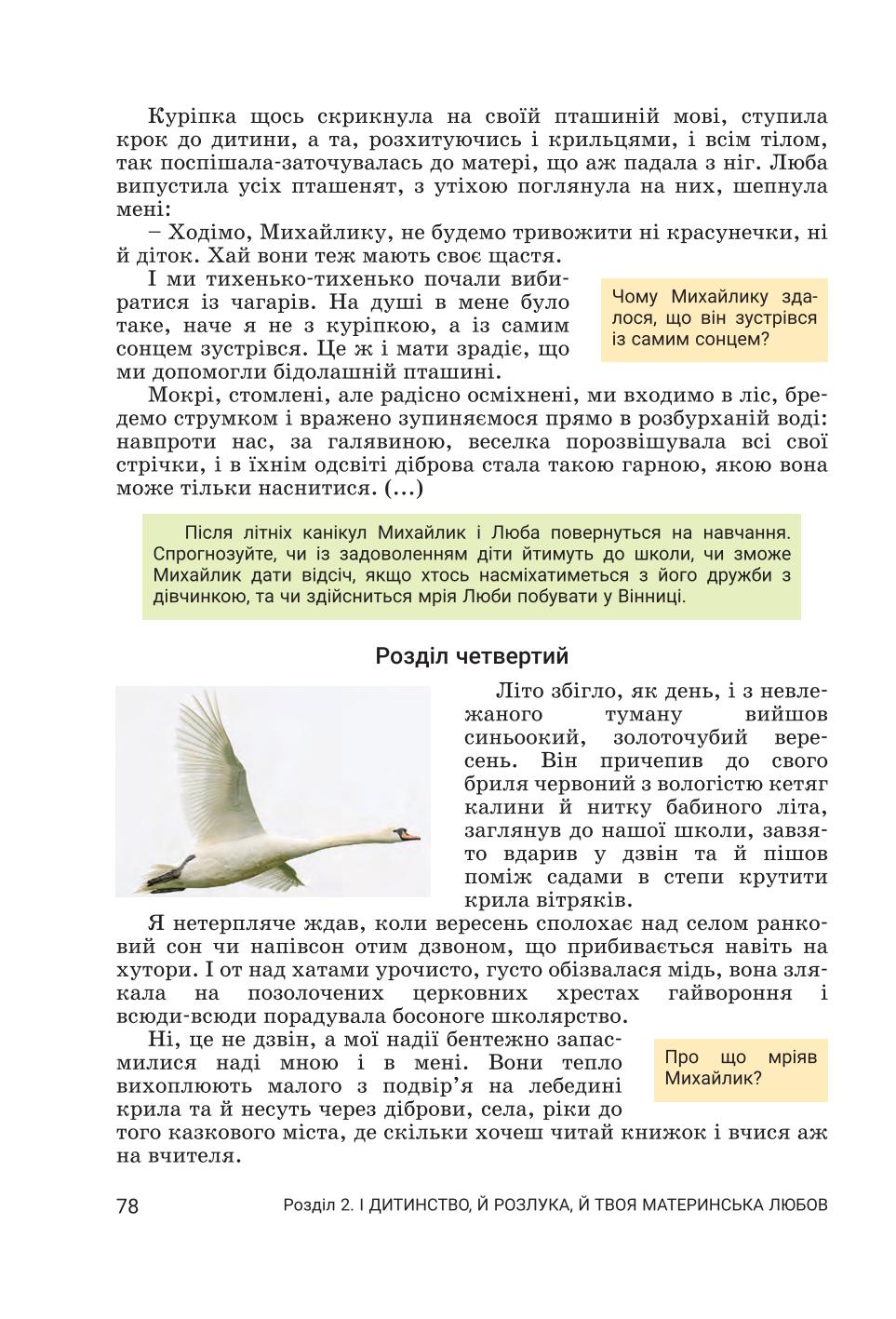 Мініатюра 78