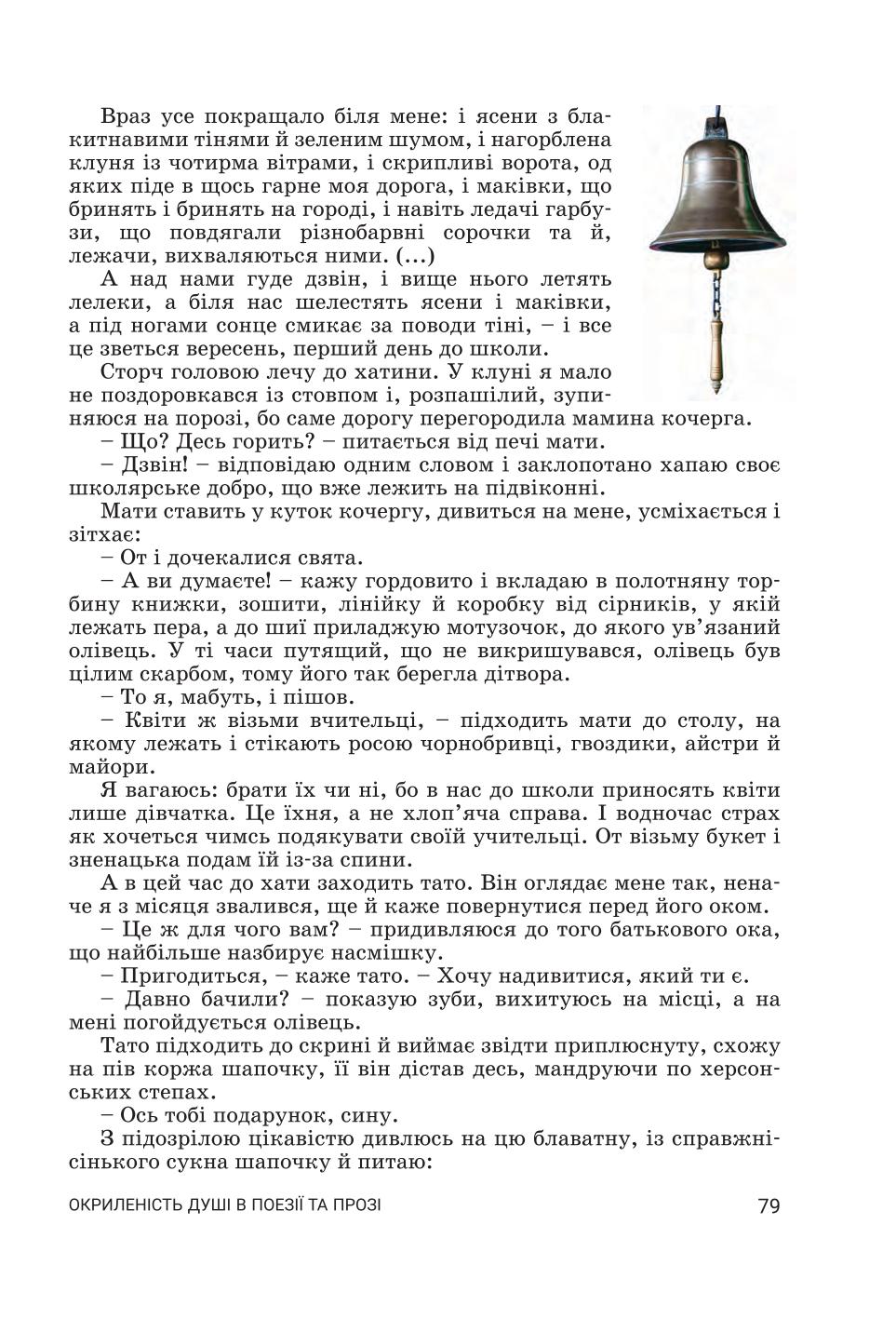 Мініатюра 79