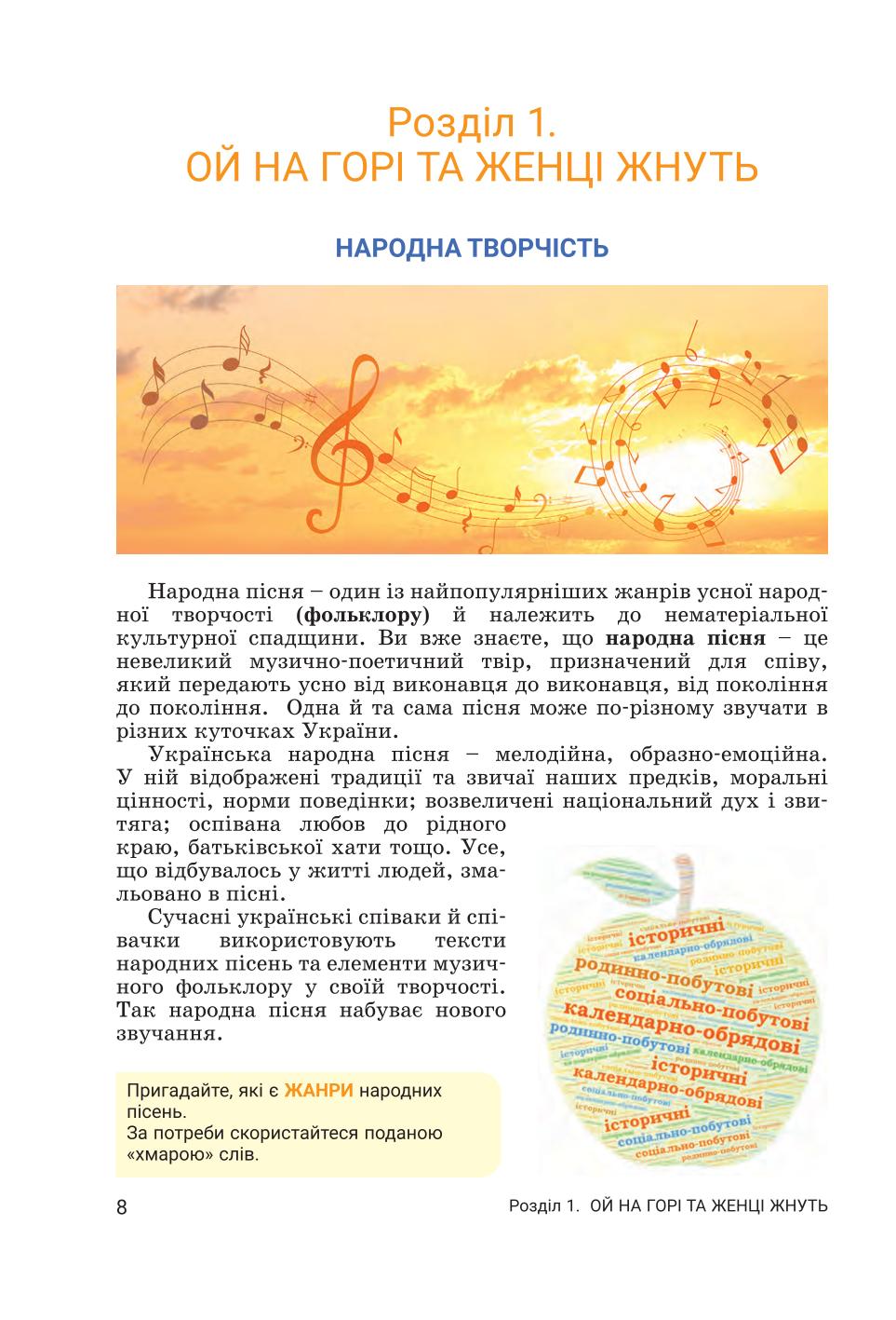 Мініатюра 8