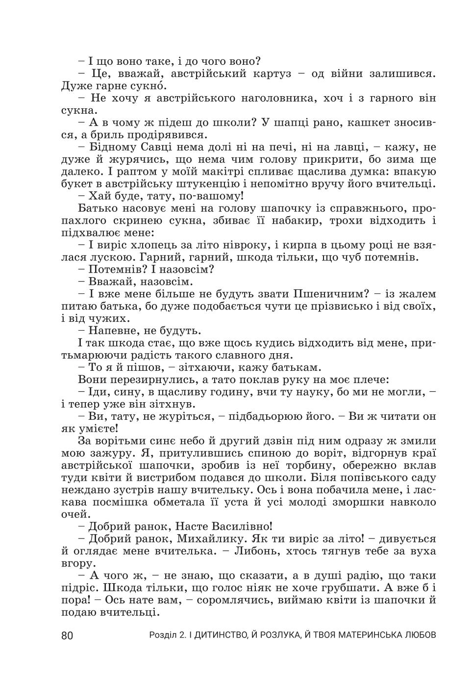 Мініатюра 80