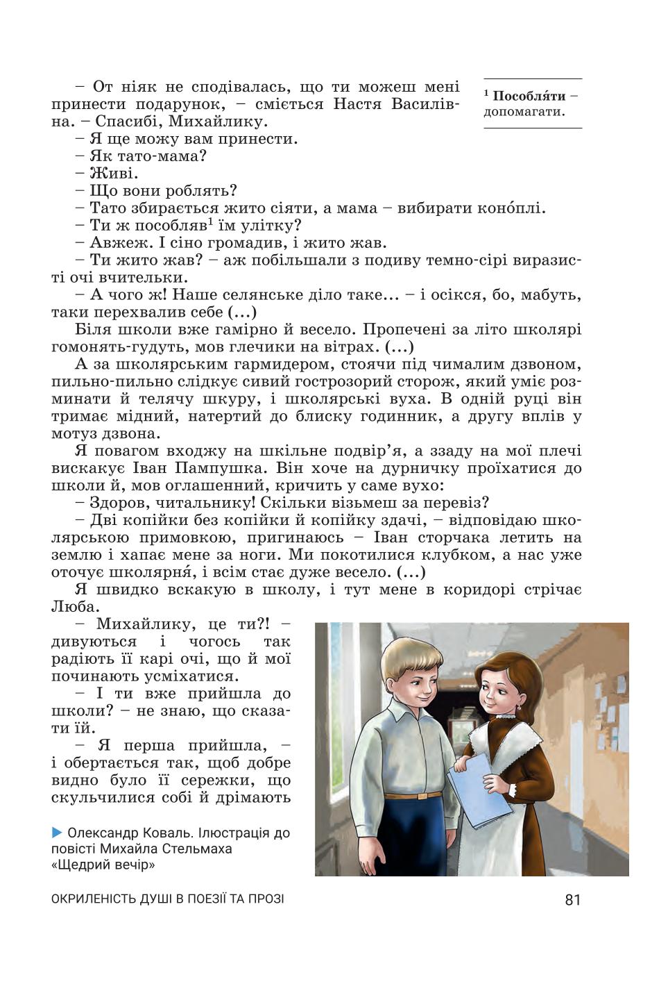 Мініатюра 81