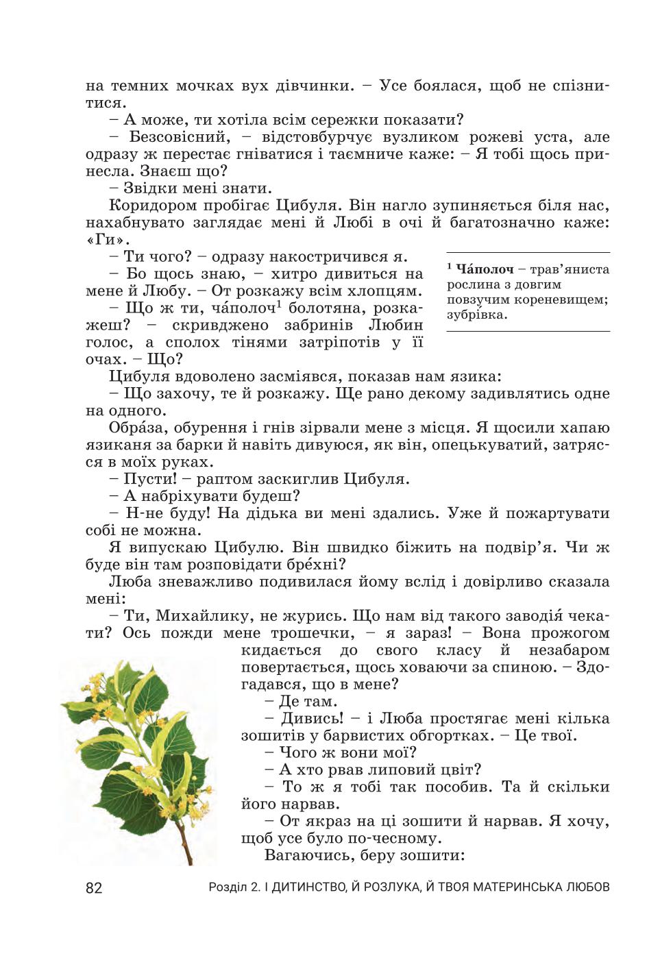 Мініатюра 82
