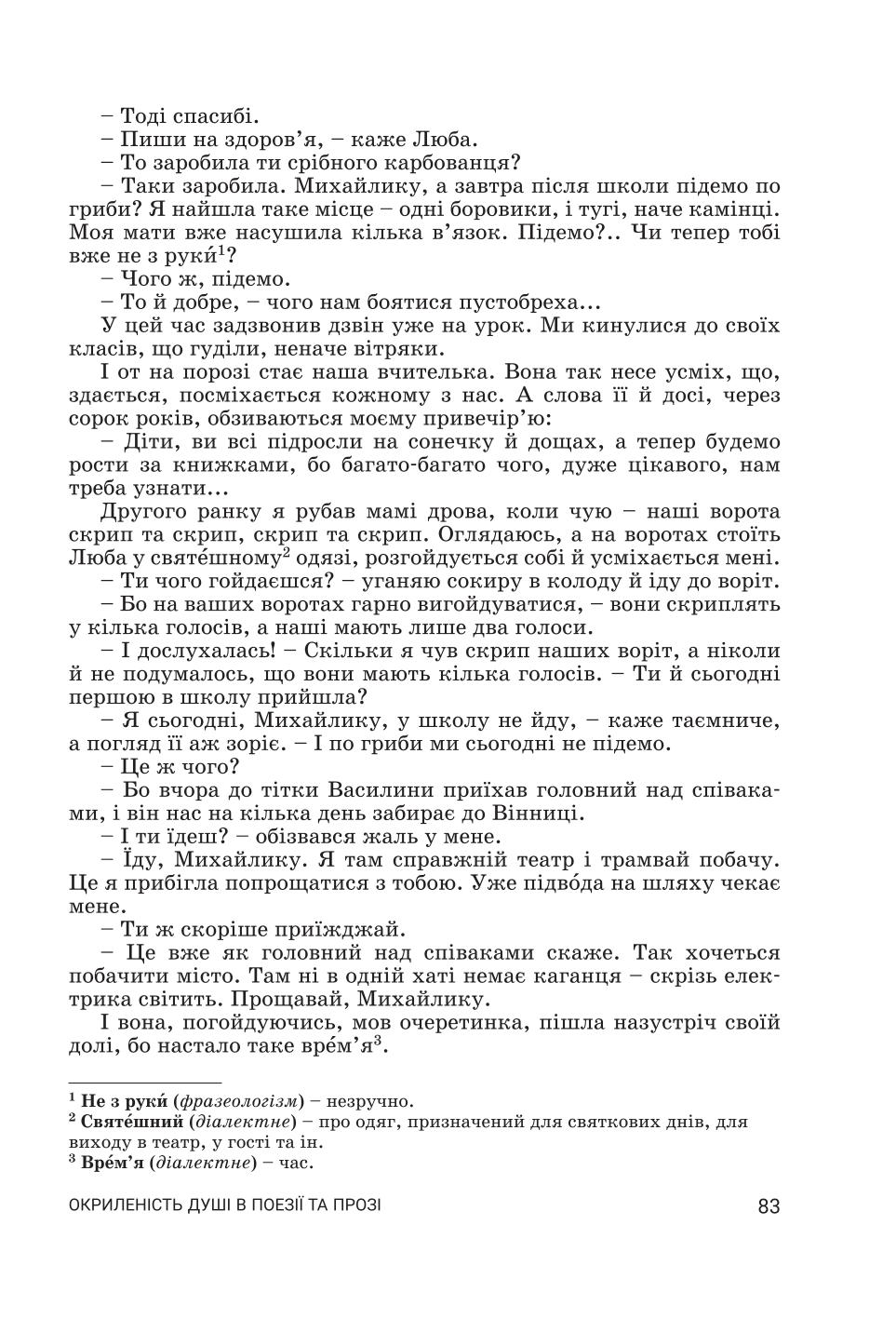 Мініатюра 83