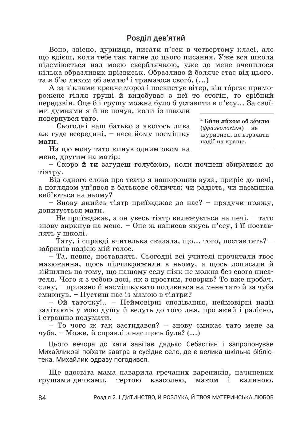 Мініатюра 84