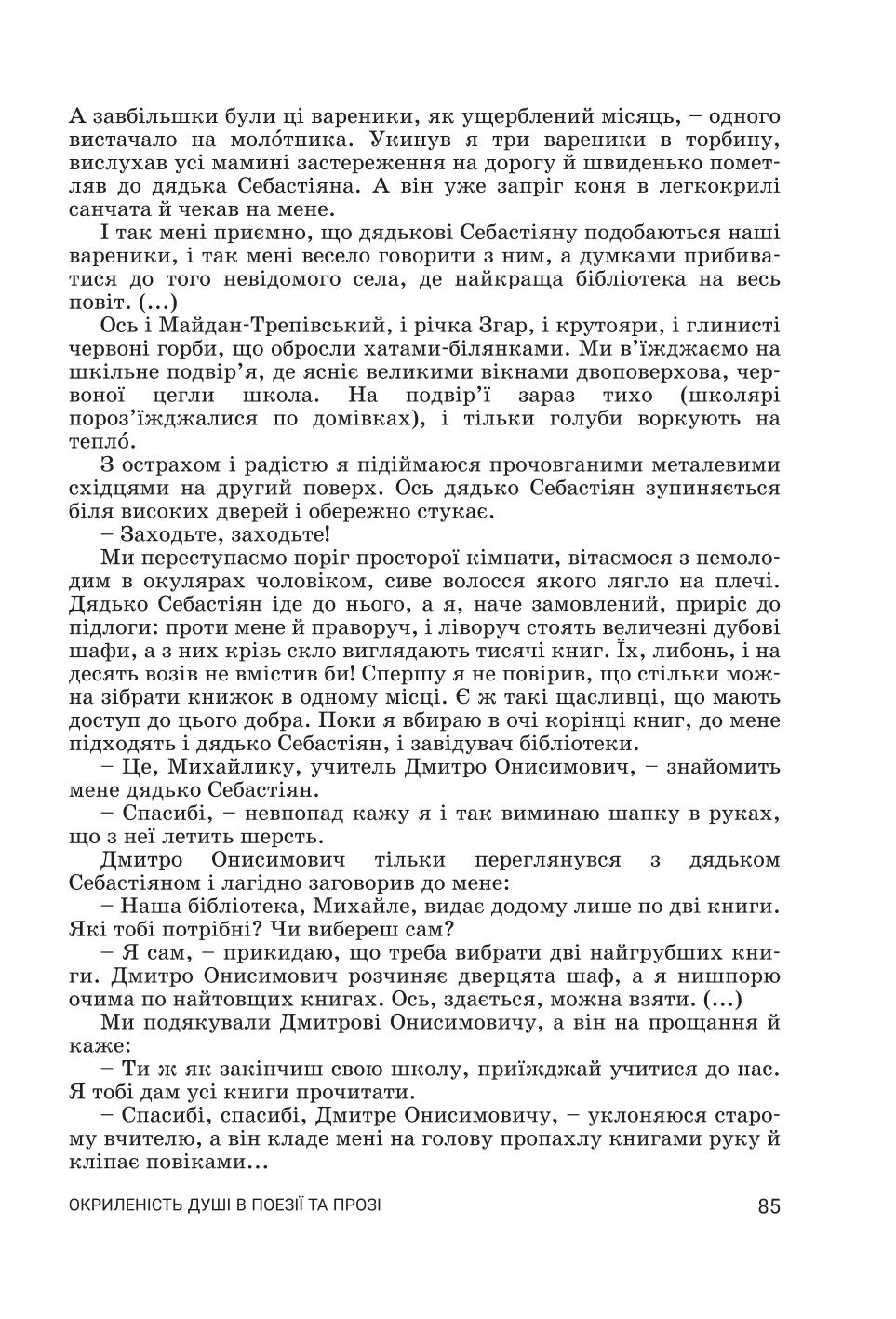 Мініатюра 85